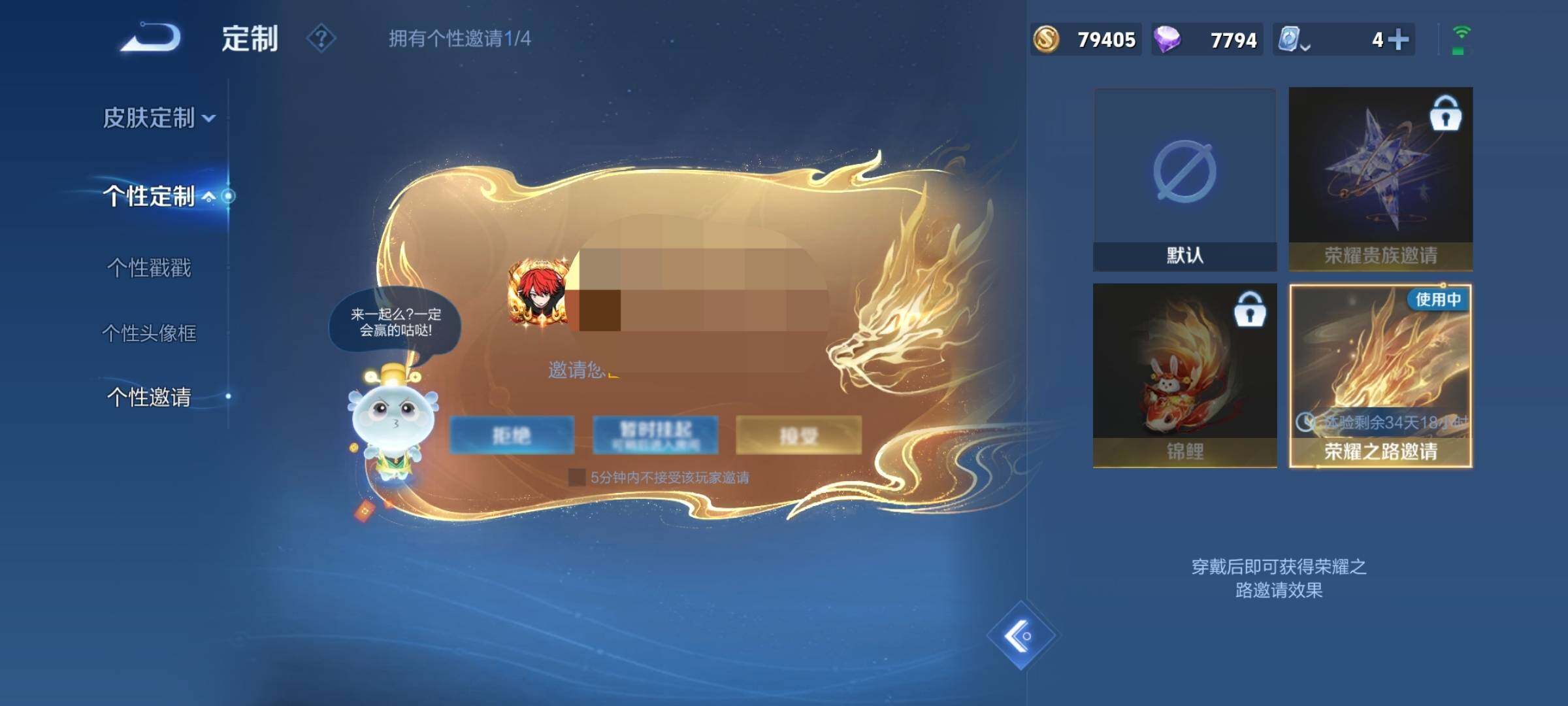 WZEY3180905王者荣耀账号详情图23