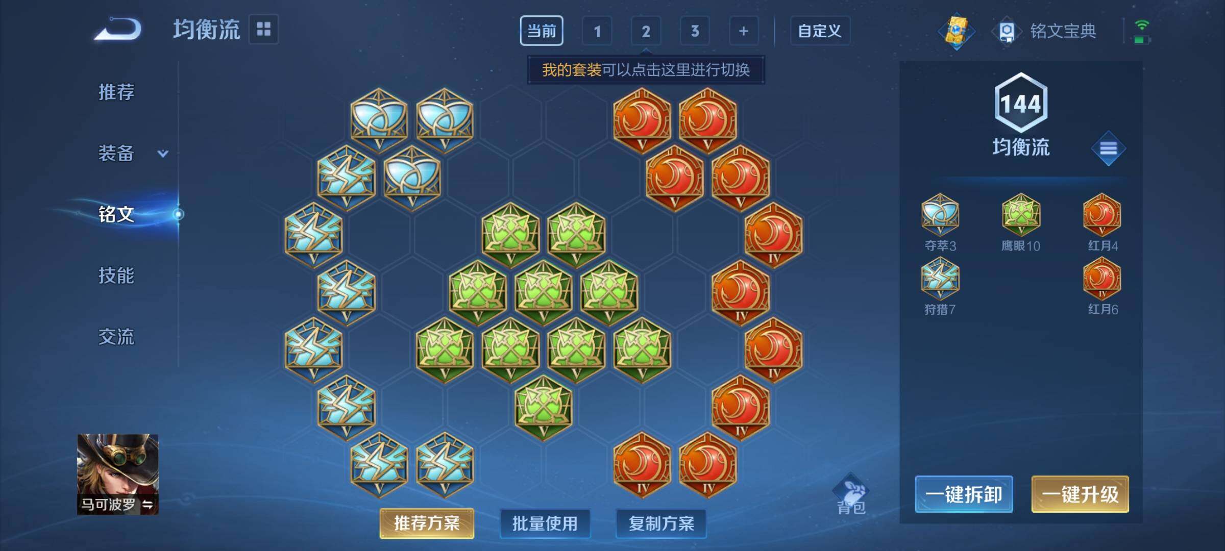 WZEY3180905王者荣耀账号详情图24