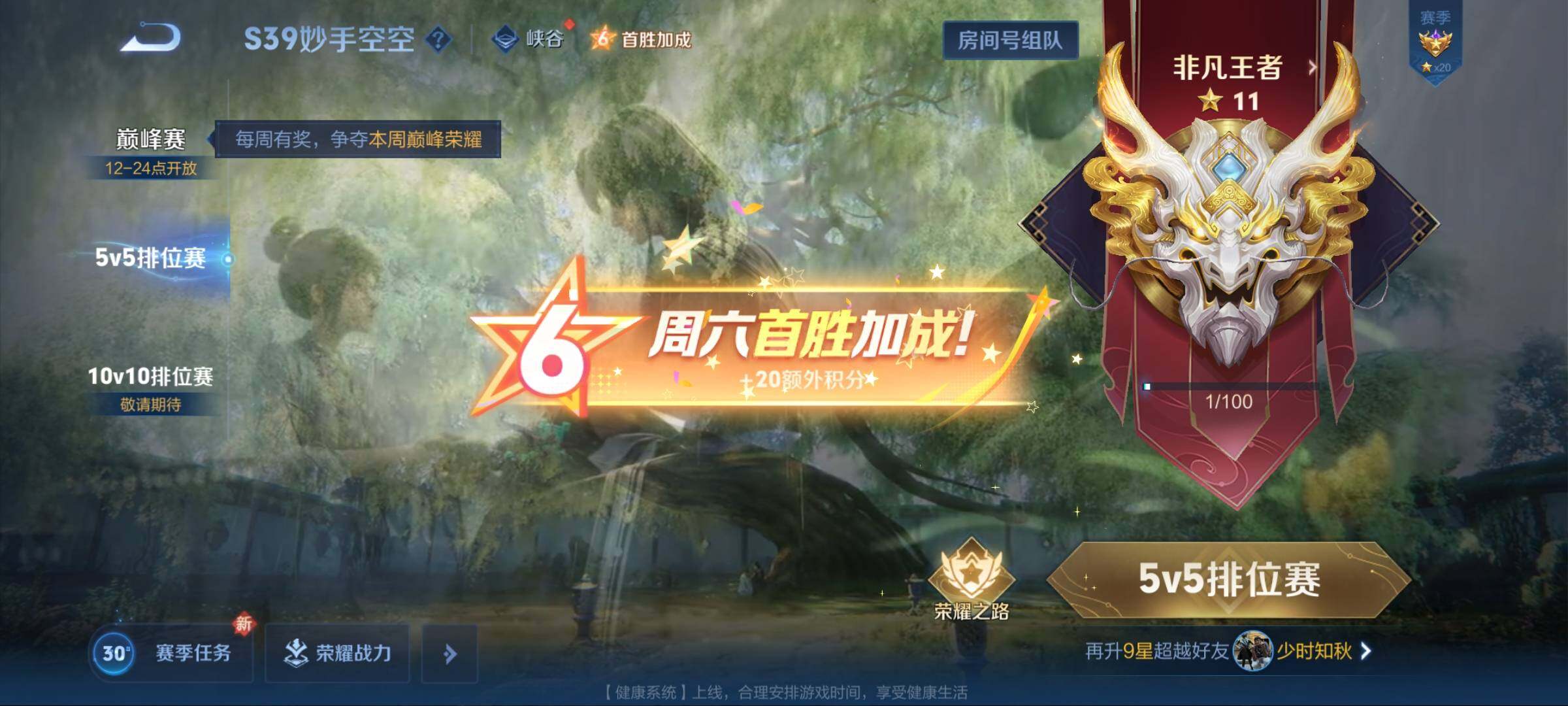 WZEY3180905王者荣耀账号详情图25