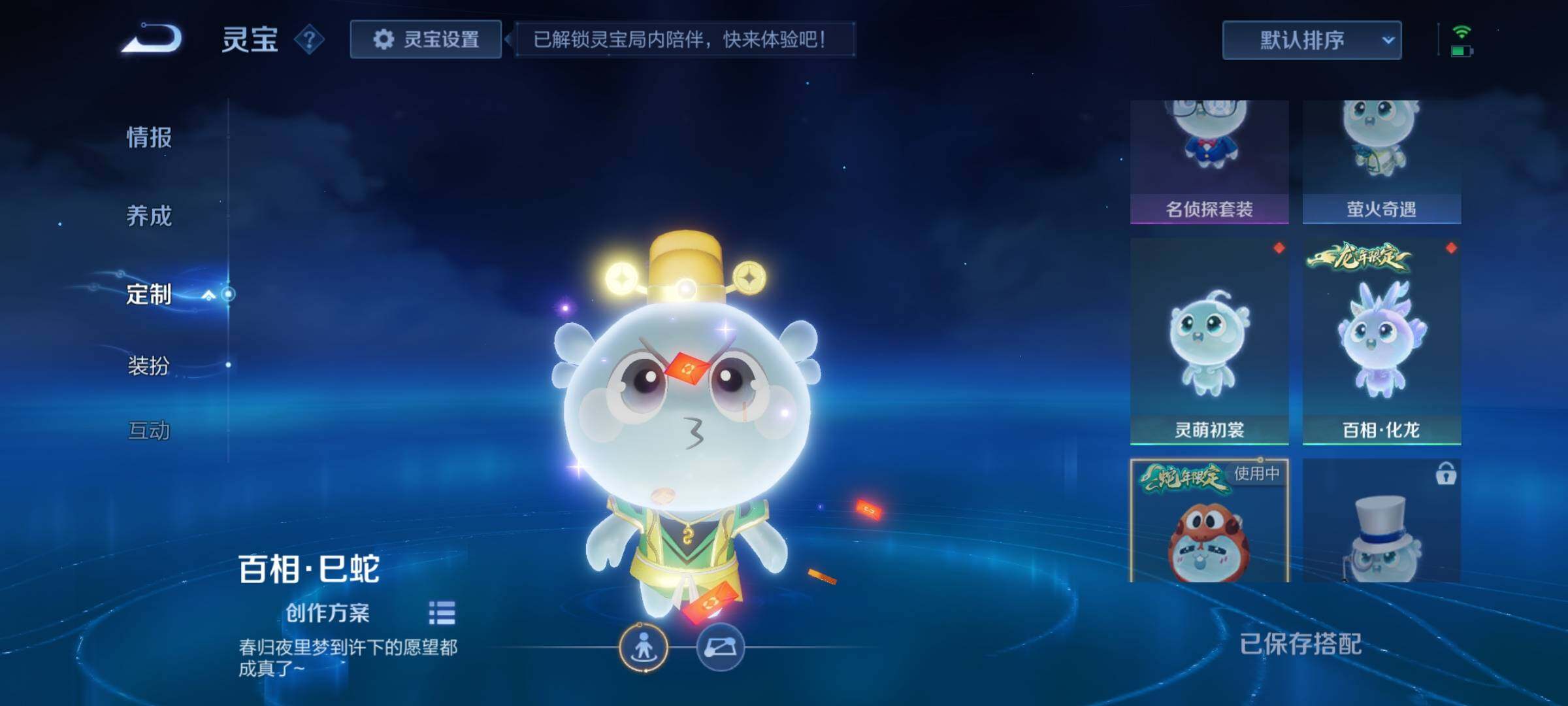 WZEY3180905王者荣耀账号详情图29