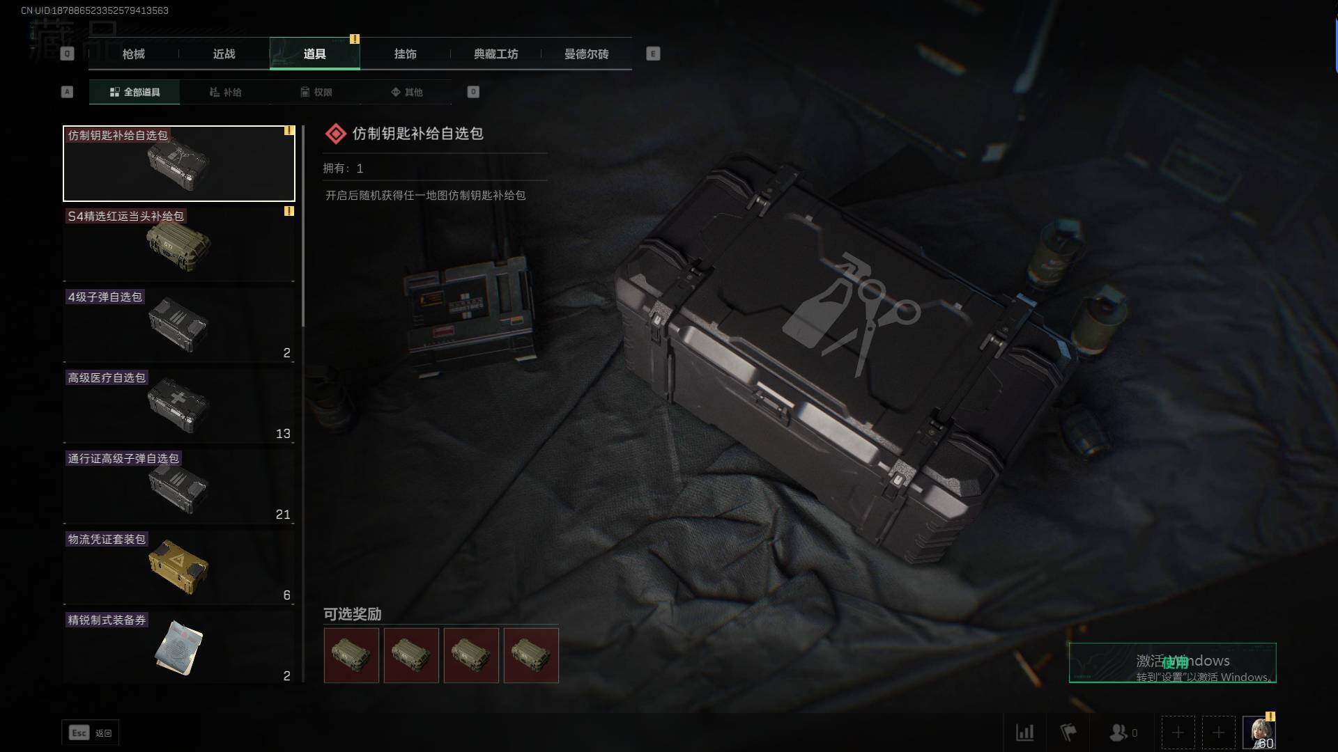 SJZEY37739三角洲行动账号详情图16 SJZEY37739三角洲行动账号详情图16