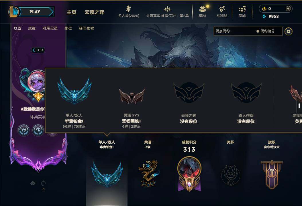 LOLEY37766英雄联盟账号详情图5 LOLEY37766英雄联盟账号详情图5