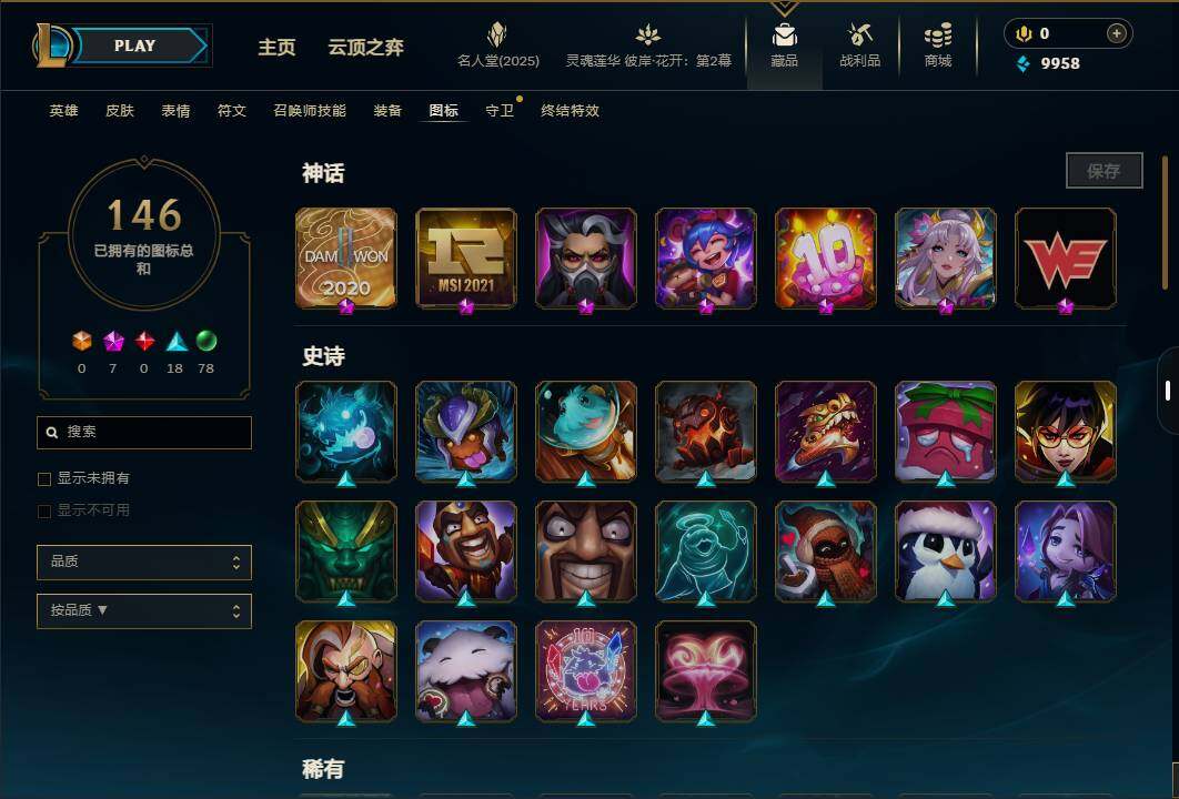 LOLEY37766英雄联盟账号详情图6 LOLEY37766英雄联盟账号详情图6
