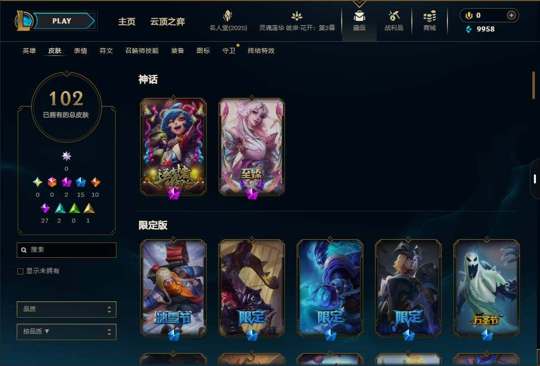 LOLEY37766英雄联盟账号详情图9 LOLEY37766英雄联盟账号详情图9