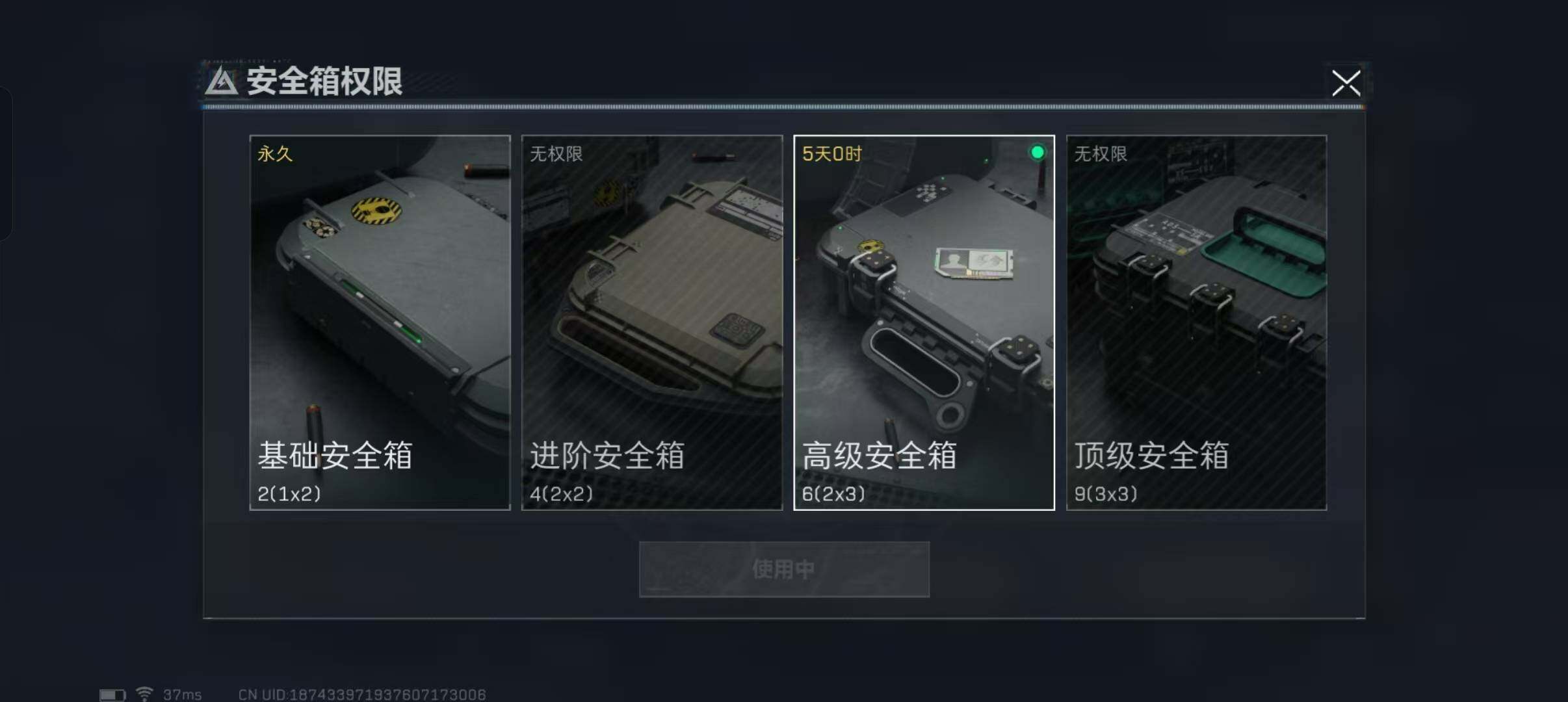 SJZEY37725三角洲行动账号详情图5 SJZEY37725三角洲行动账号详情图5