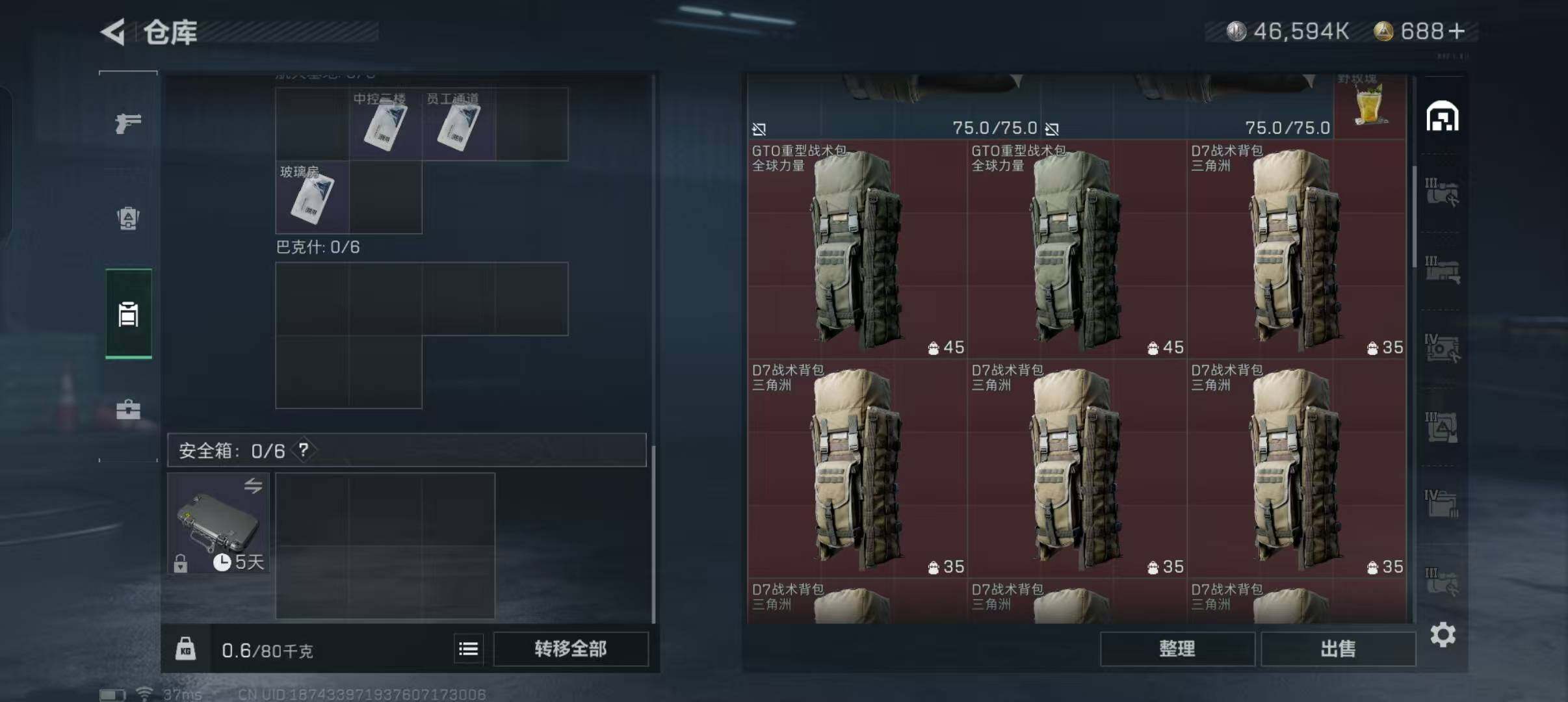 SJZEY37725三角洲行动账号详情图6 SJZEY37725三角洲行动账号详情图6