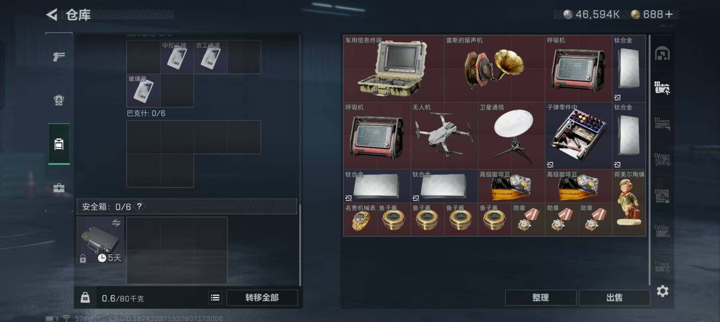 SJZEY37725三角洲行动账号详情图7 SJZEY37725三角洲行动账号详情图7