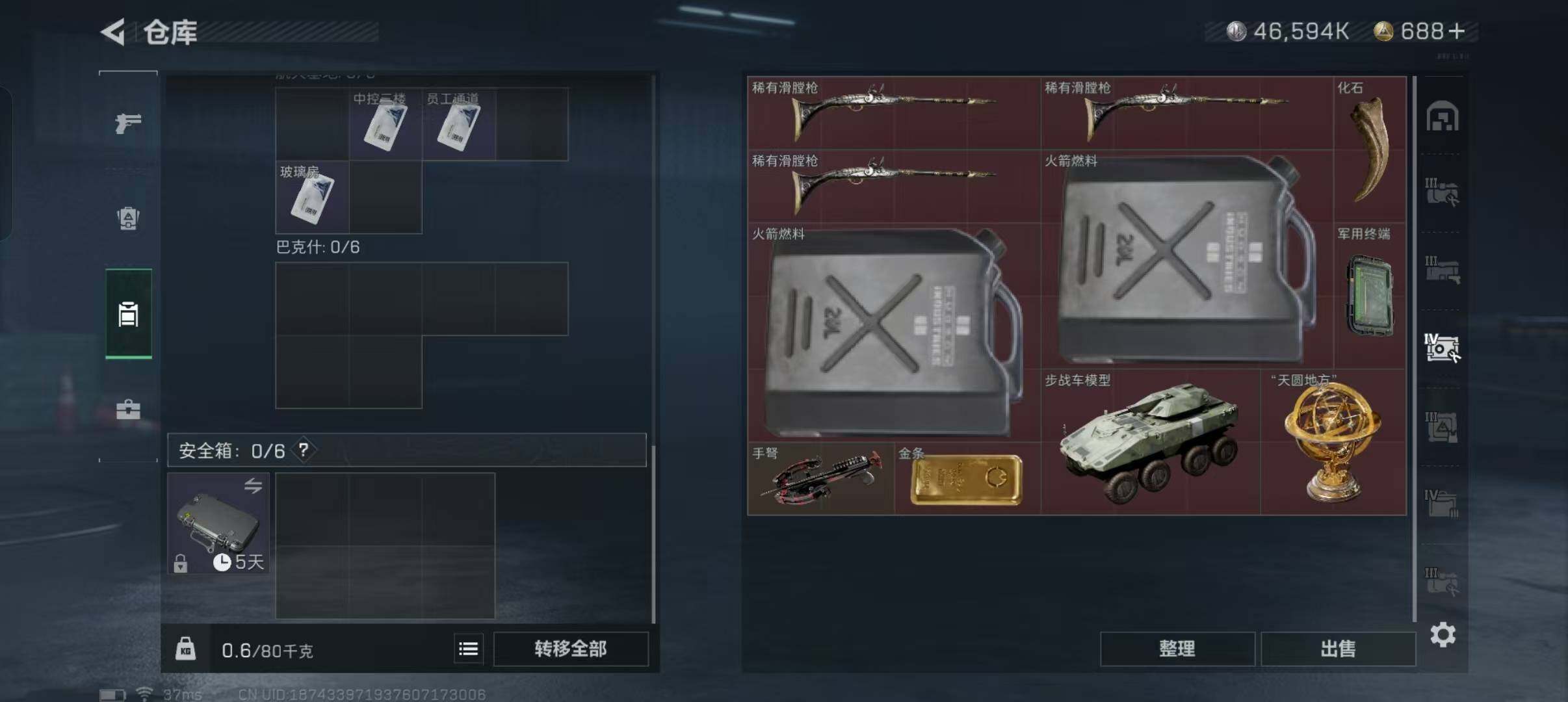 SJZEY37725三角洲行动账号详情图8 SJZEY37725三角洲行动账号详情图8