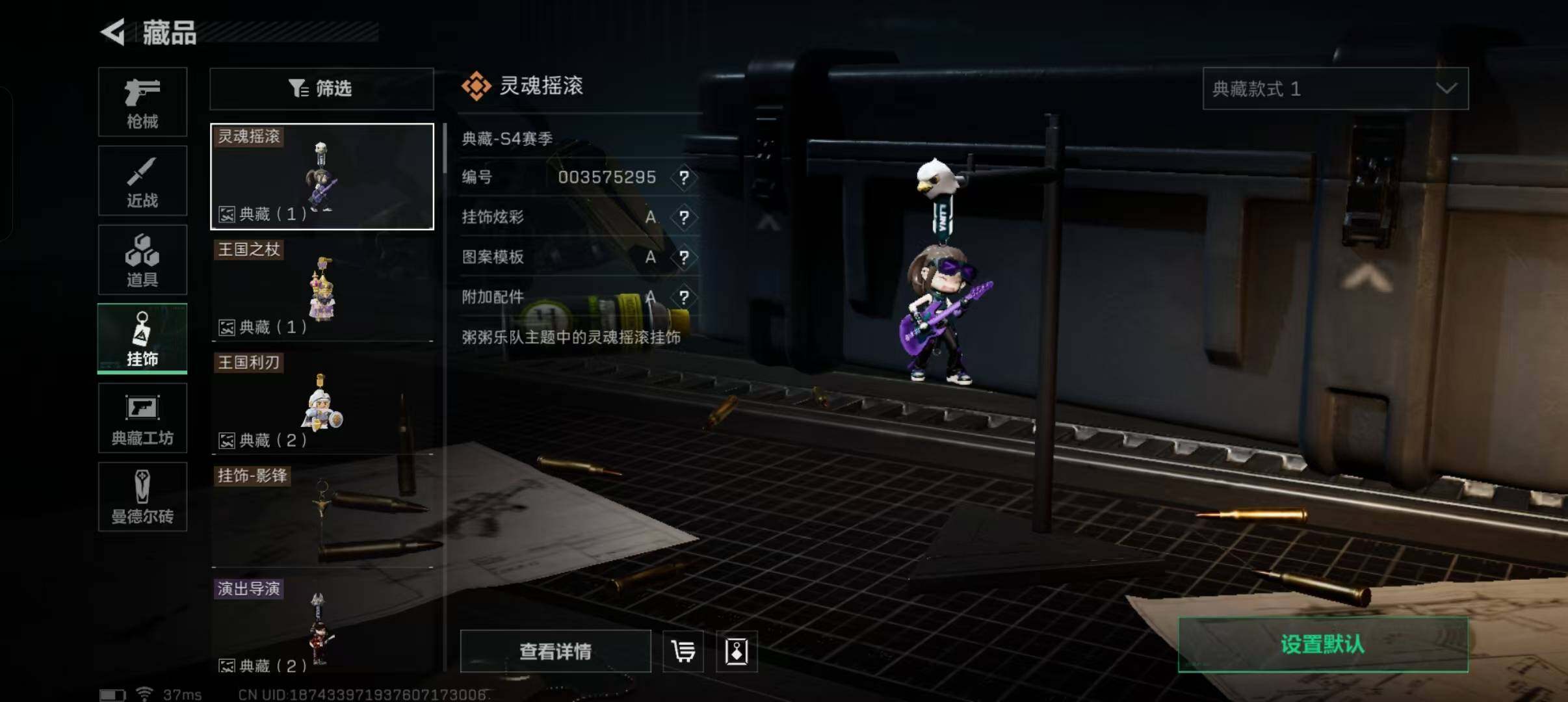 SJZEY37725三角洲行动账号详情图10 SJZEY37725三角洲行动账号详情图10