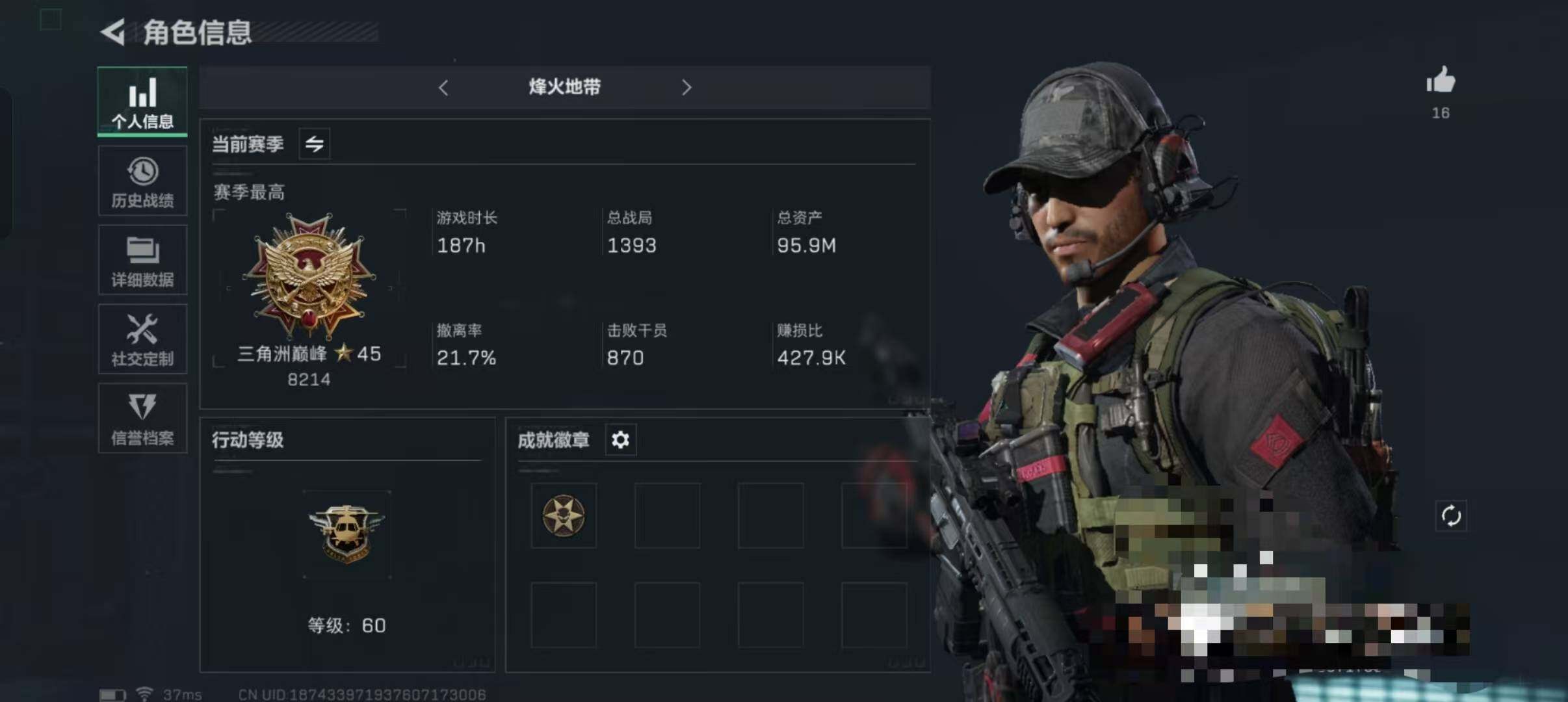 三角洲行动账号QQ【SJZ1149】总资产(M)：95.9M/哈夫币(K)：46.594K/哈夫币(K)：46.594K/传说枪皮数：9/全面战场等级：24_段位：上等兵/烽火地带等级：60_段位：三角洲巅峰/高级安
