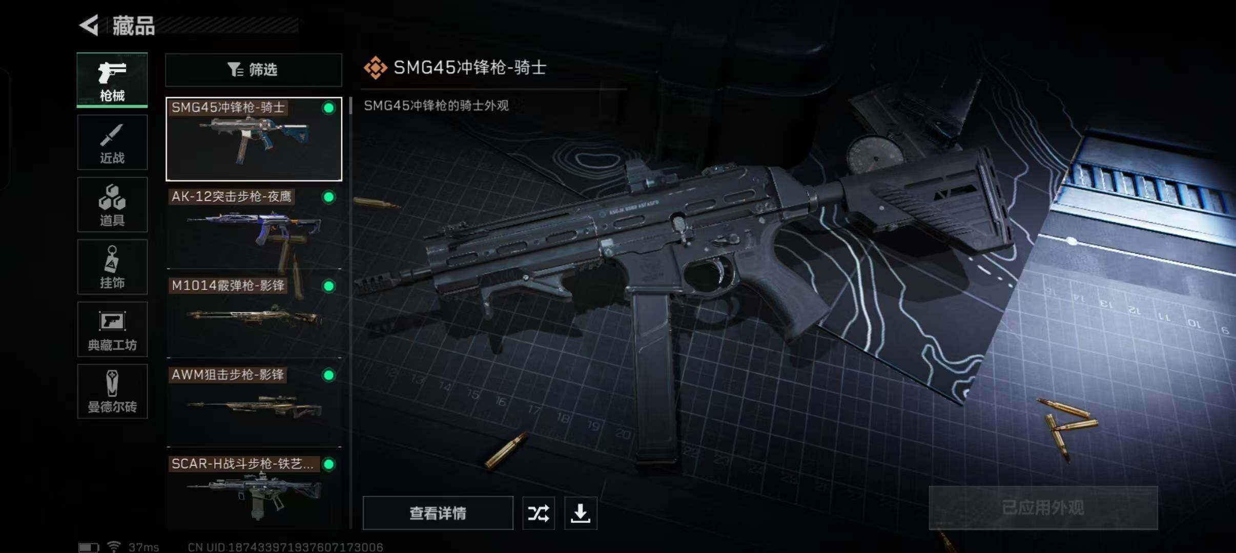 SJZEY37725三角洲行动账号详情图12 SJZEY37725三角洲行动账号详情图12