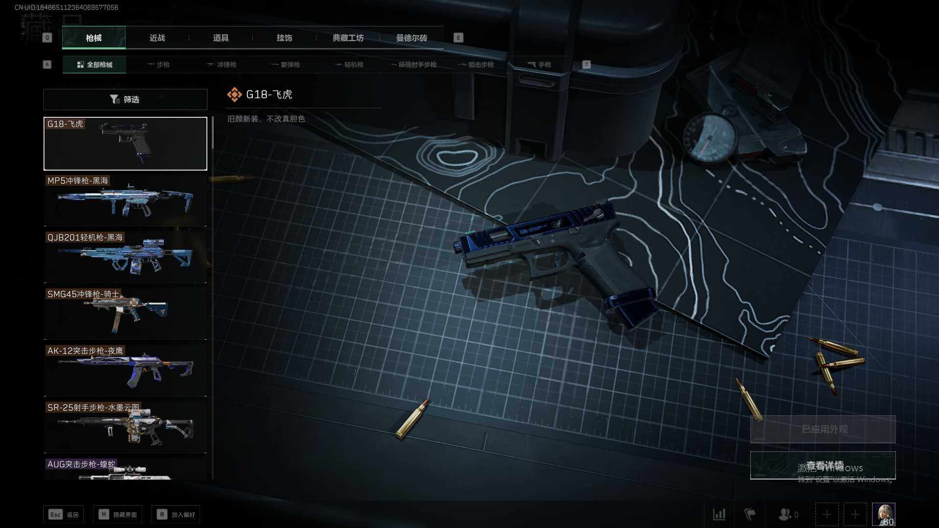 SJZEY37760三角洲行动账号详情图7 SJZEY37760三角洲行动账号详情图7