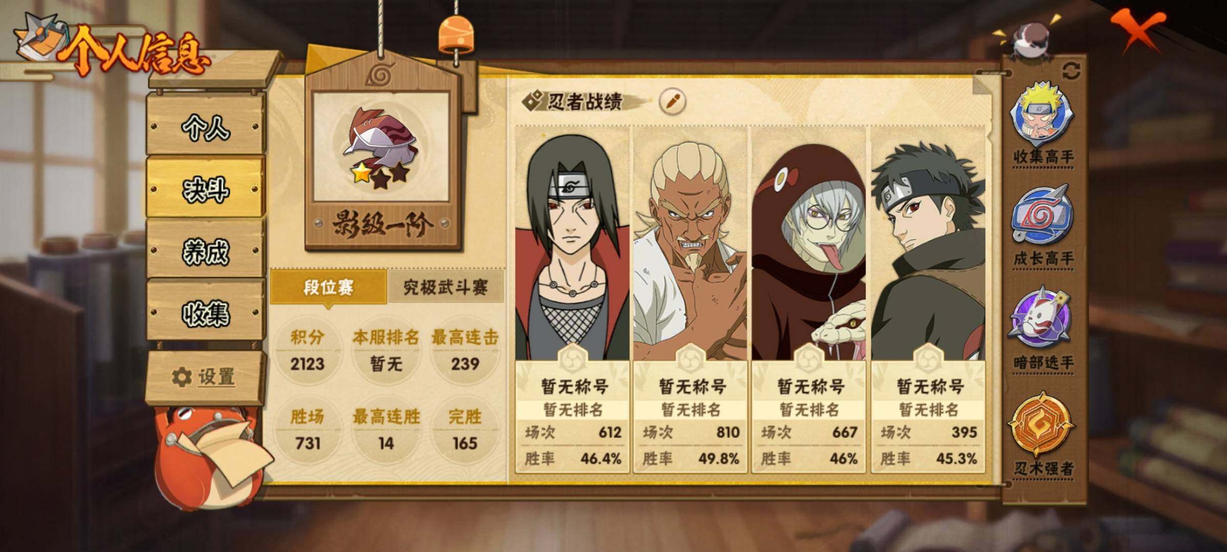 HYEY312092火影忍者账号详情图4 HYEY312092火影忍者账号详情图4