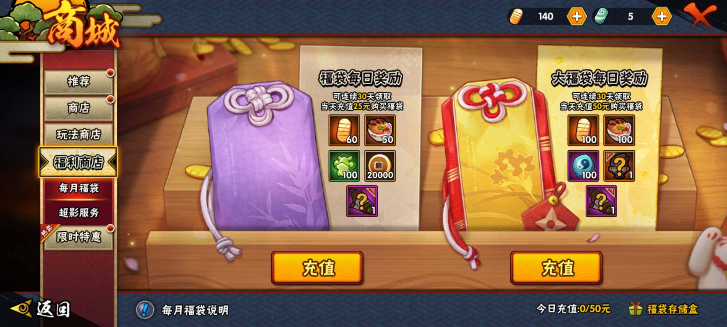 HYEY312092火影忍者账号详情图27 HYEY312092火影忍者账号详情图27