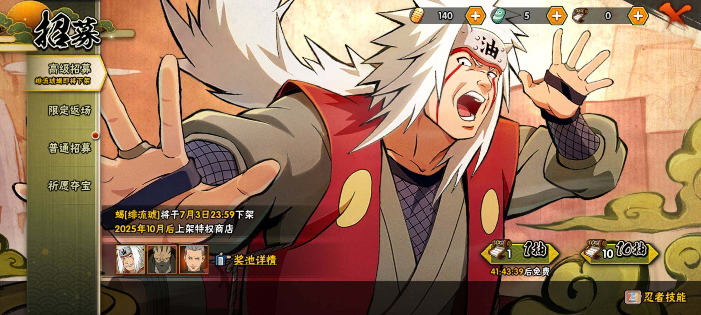 HYEY312092火影忍者账号详情图28 HYEY312092火影忍者账号详情图28