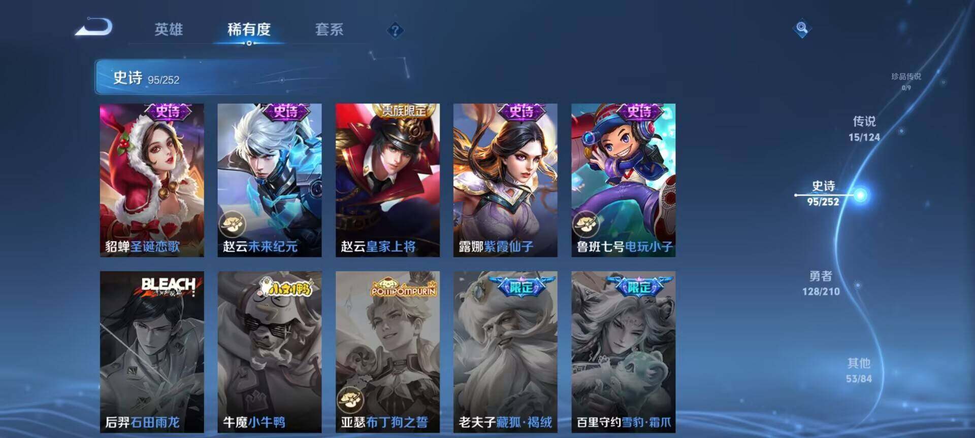 WZEY3181252王者荣耀账号详情图7 WZEY3181252王者荣耀账号详情图7