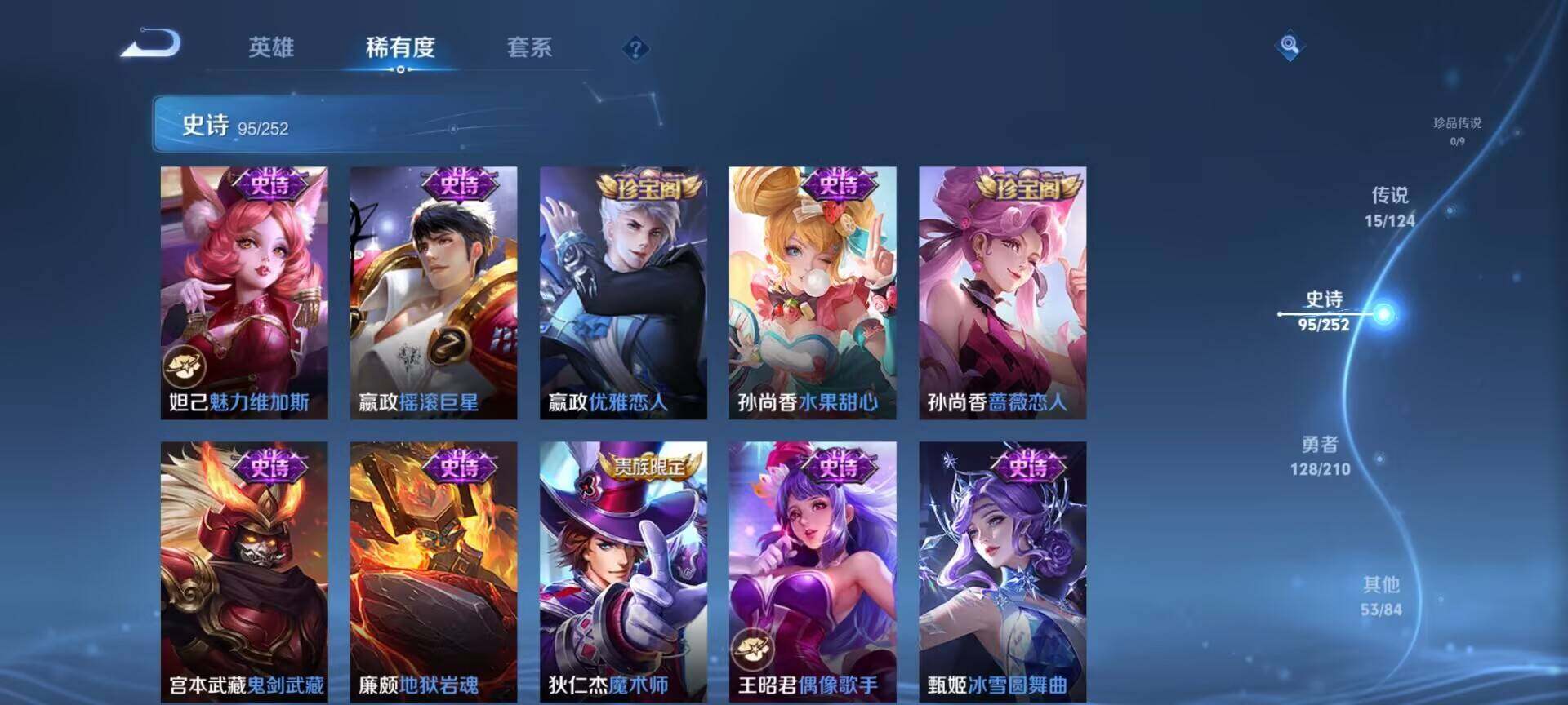 WZEY3181252王者荣耀账号详情图9 WZEY3181252王者荣耀账号详情图9