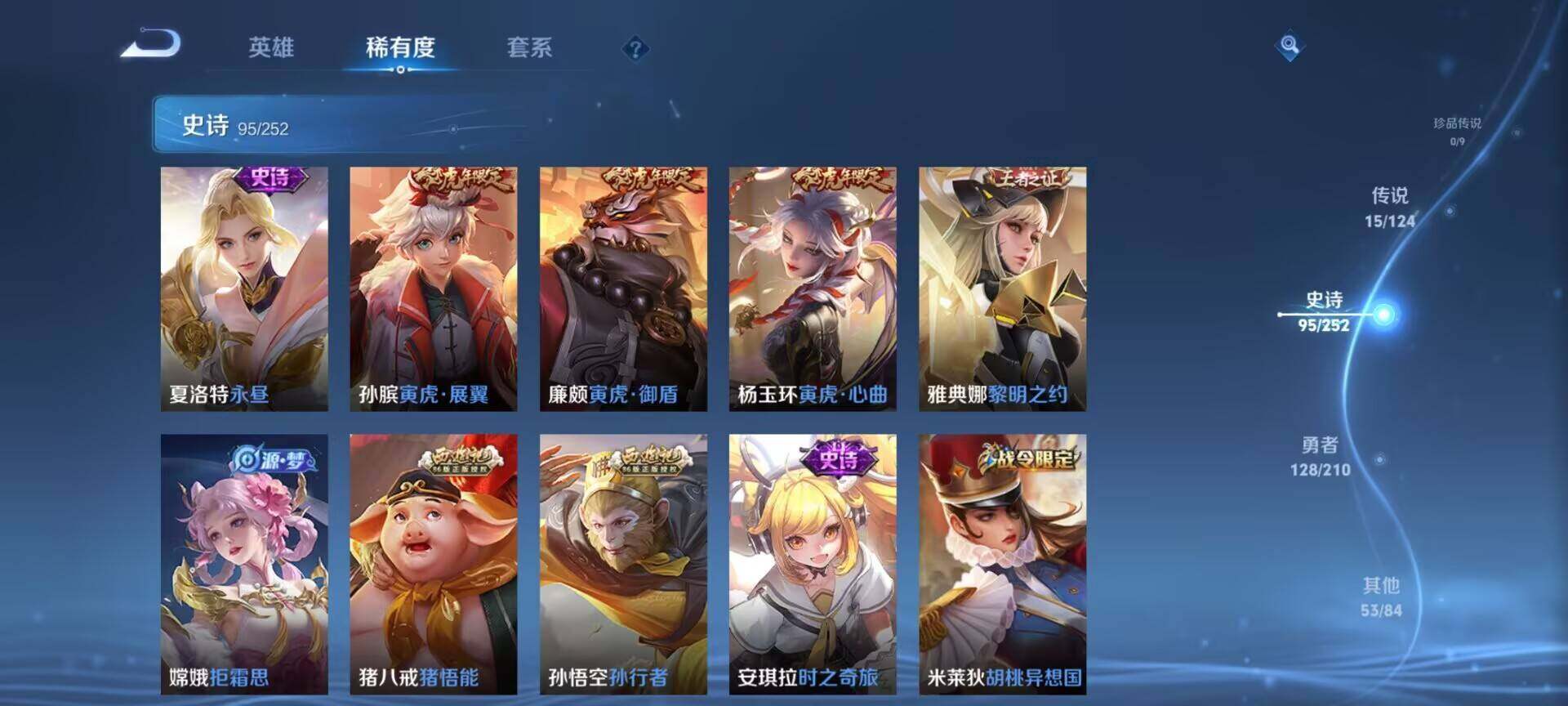 WZEY3181252王者荣耀账号详情图10 WZEY3181252王者荣耀账号详情图10