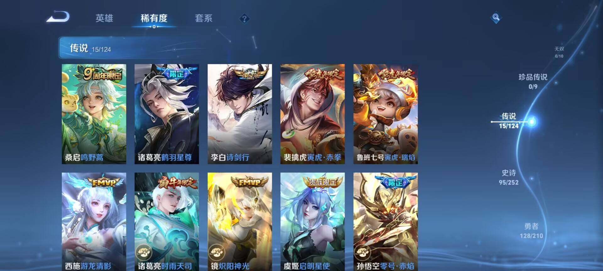WZEY3181252王者荣耀账号详情图11 WZEY3181252王者荣耀账号详情图11