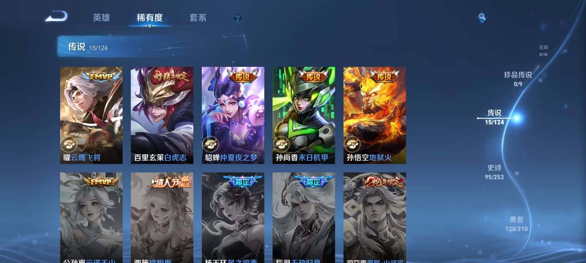 WZEY3181252王者荣耀账号详情图13 WZEY3181252王者荣耀账号详情图13
