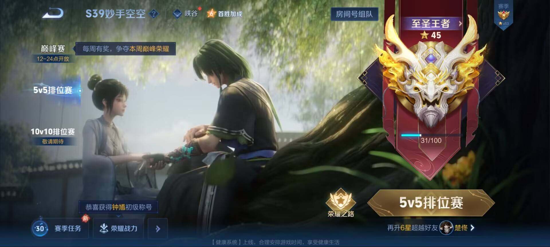 WZEY3181252王者荣耀账号详情图14 WZEY3181252王者荣耀账号详情图14