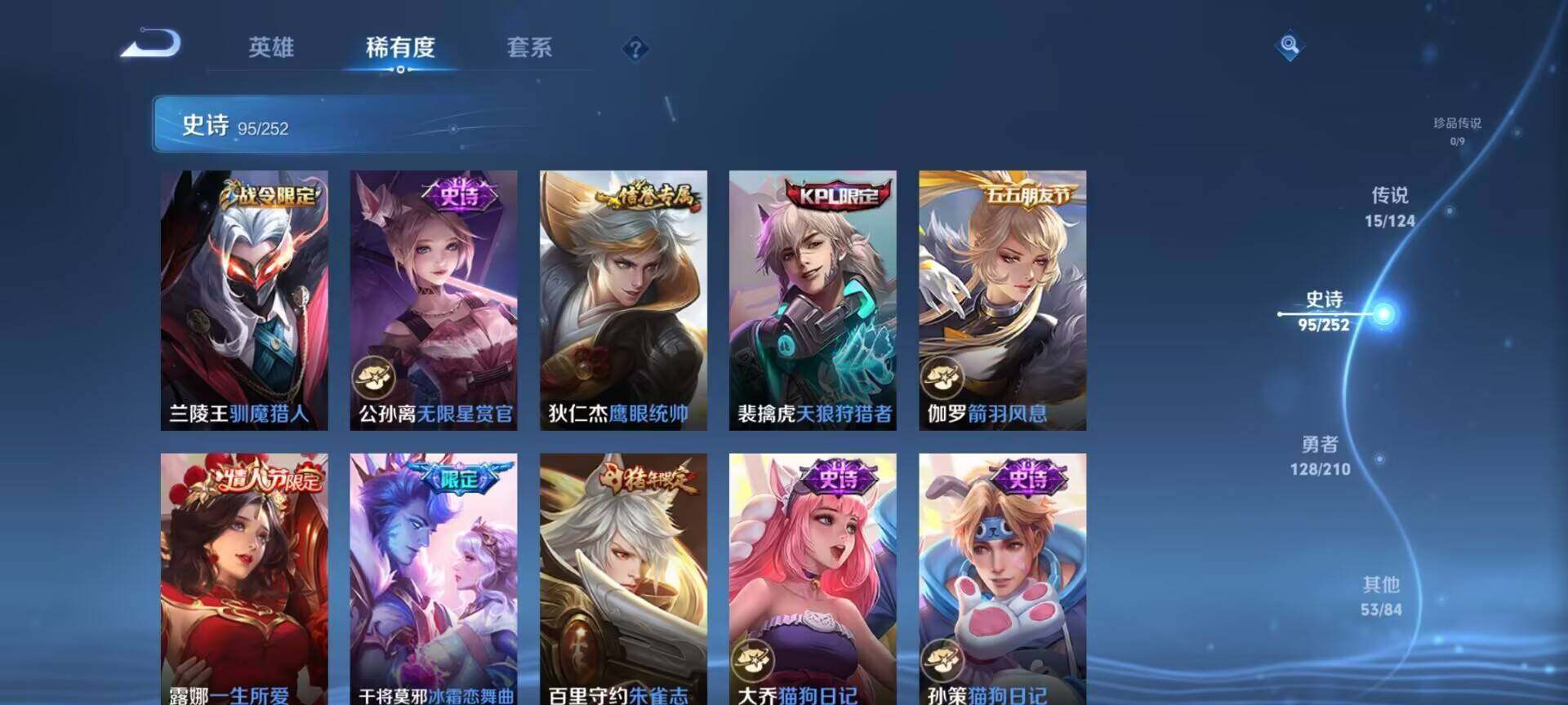 WZEY3181252王者荣耀账号详情图15 WZEY3181252王者荣耀账号详情图15