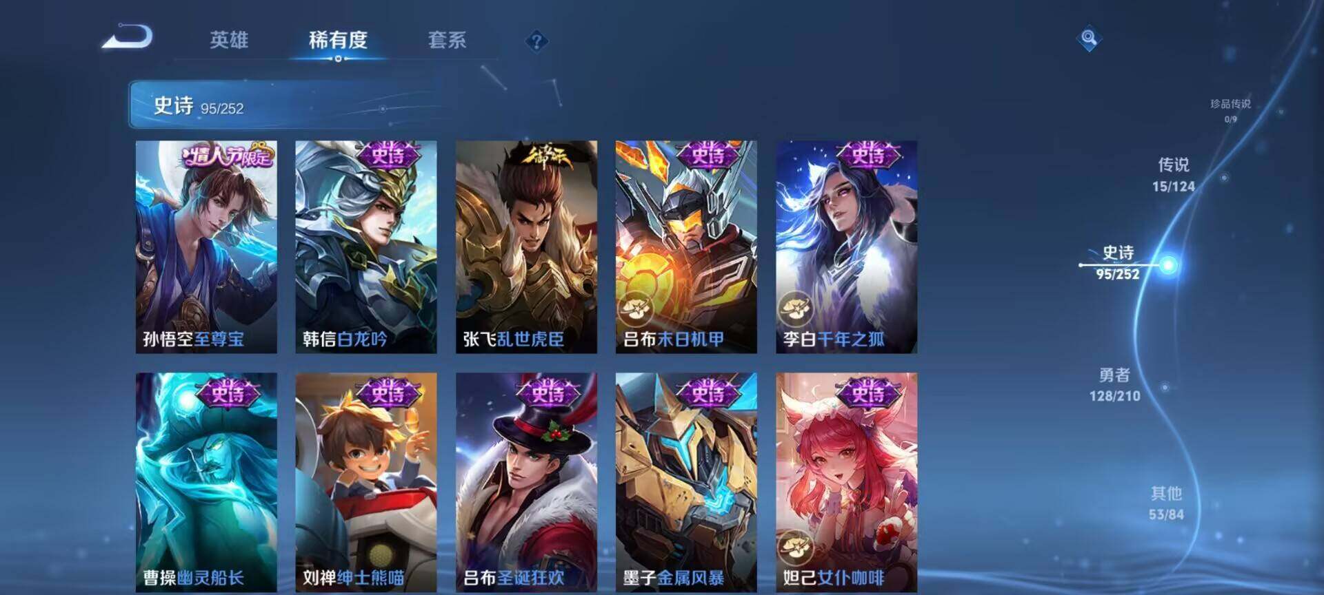 WZEY3181252王者荣耀账号详情图17 WZEY3181252王者荣耀账号详情图17