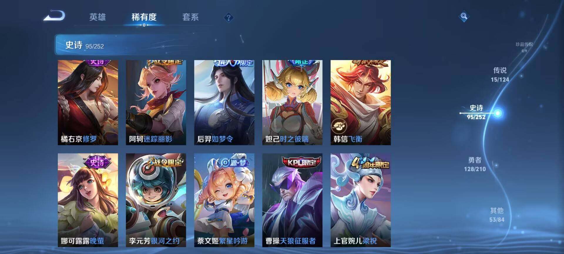WZEY3181252王者荣耀账号详情图19 WZEY3181252王者荣耀账号详情图19