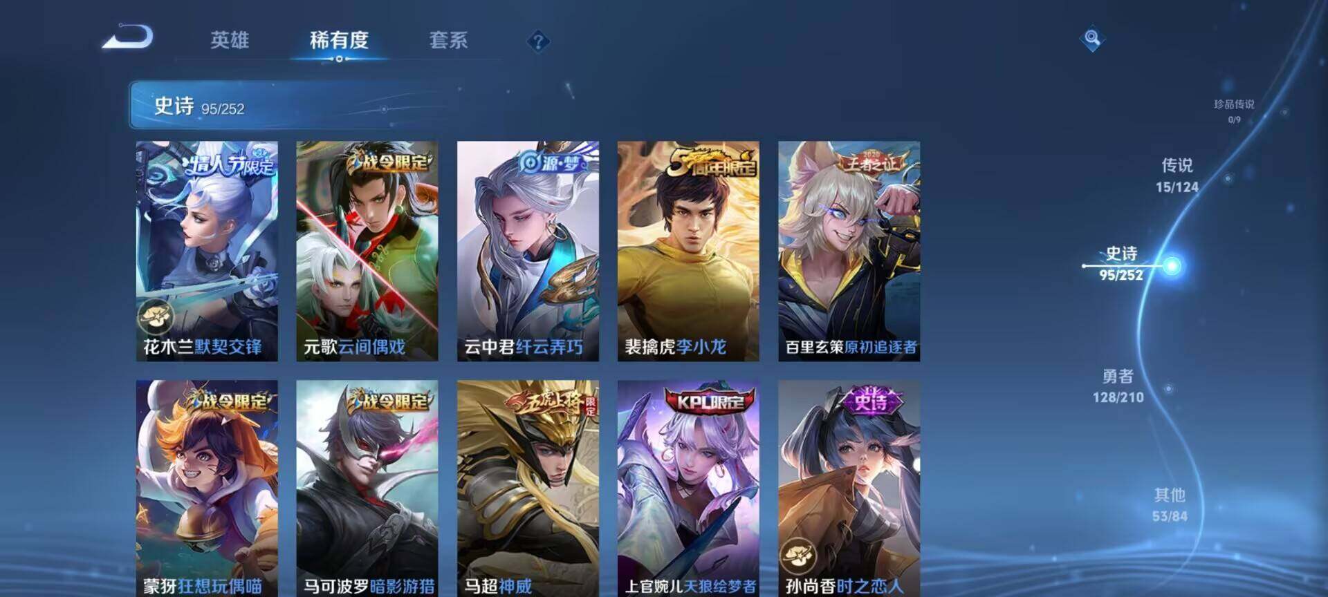 WZEY3181252王者荣耀账号详情图20 WZEY3181252王者荣耀账号详情图20