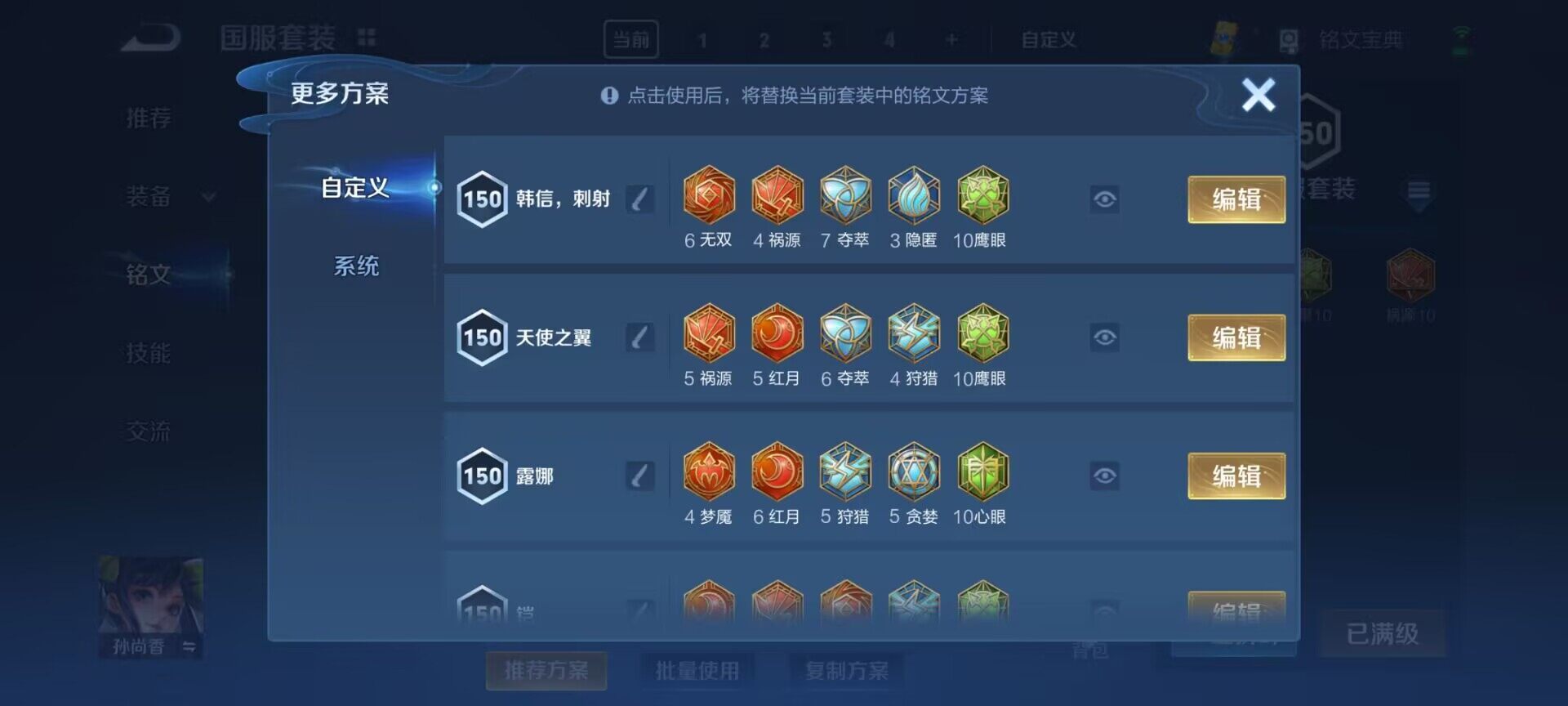 WZEY3181252王者荣耀账号详情图22 WZEY3181252王者荣耀账号详情图22
