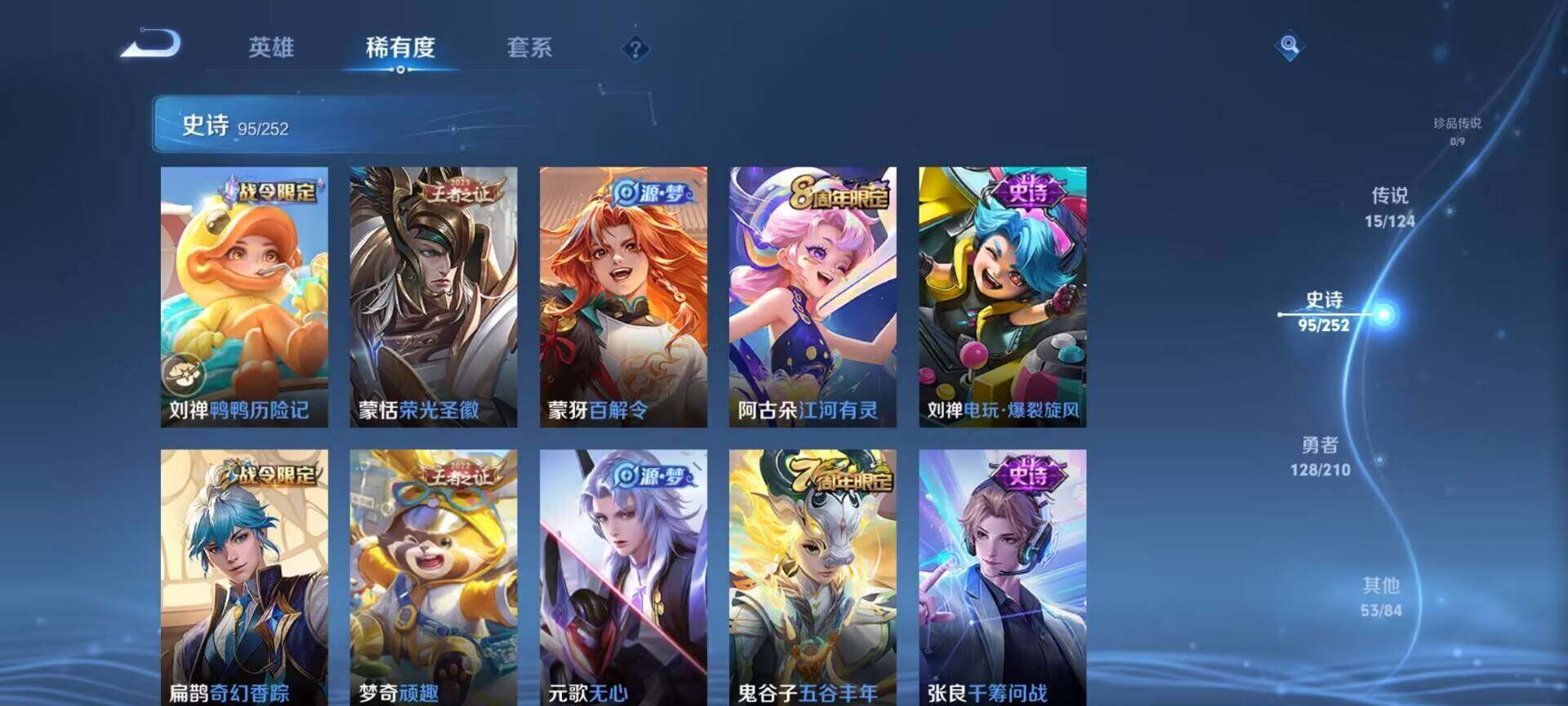 WZEY3181252王者荣耀账号详情图25 WZEY3181252王者荣耀账号详情图25