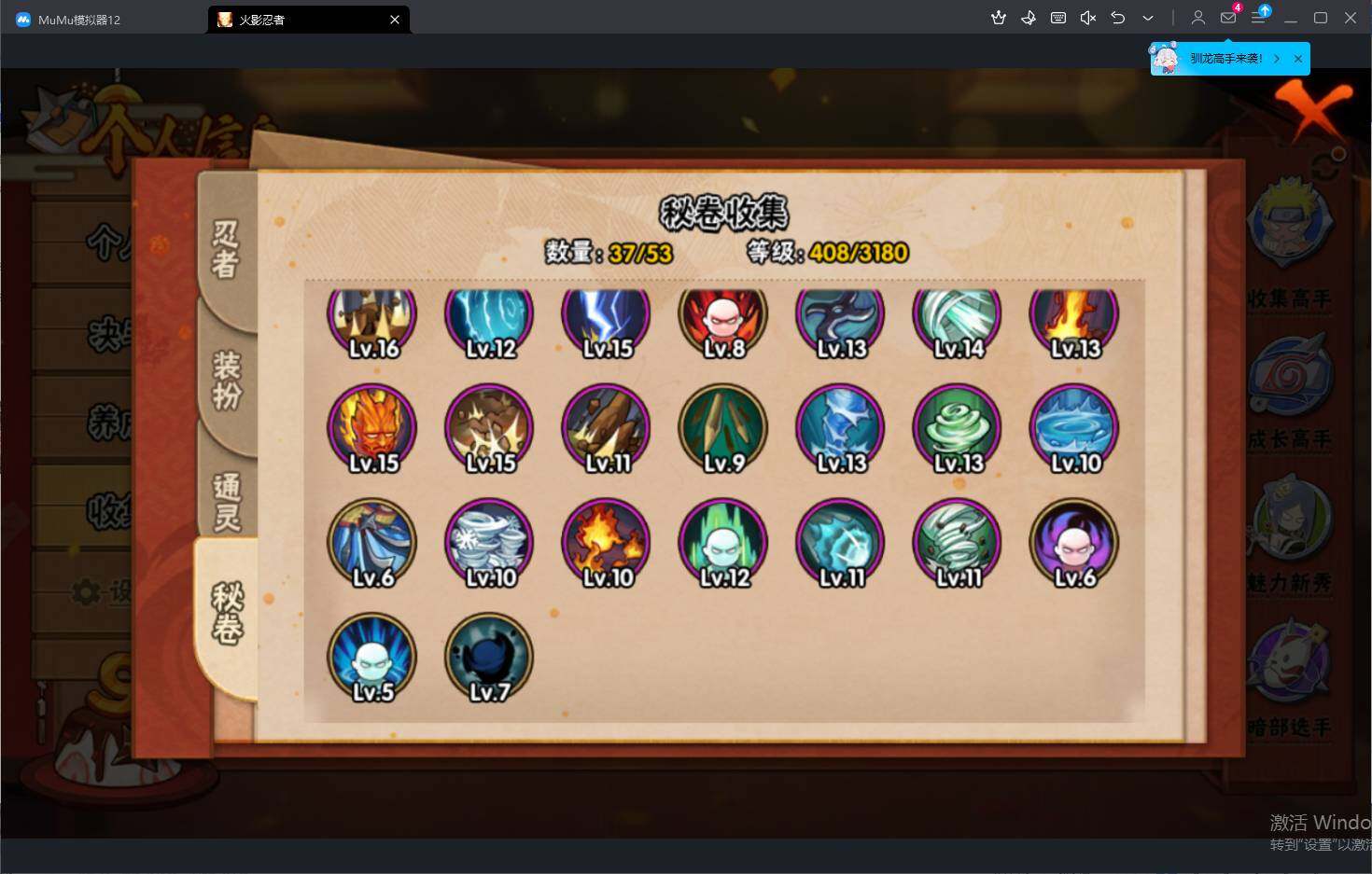 【HYF2050】V6/战力616W/S忍6/A忍18/自来也「舞之豪杰」/宇智波斑「白面具」/日向宁次「忍界大战」/飞段「死司凭血」/猿飞阿斯玛/旗木卡卡西「须佐能乎」/2星黑土「博人传」/小南「