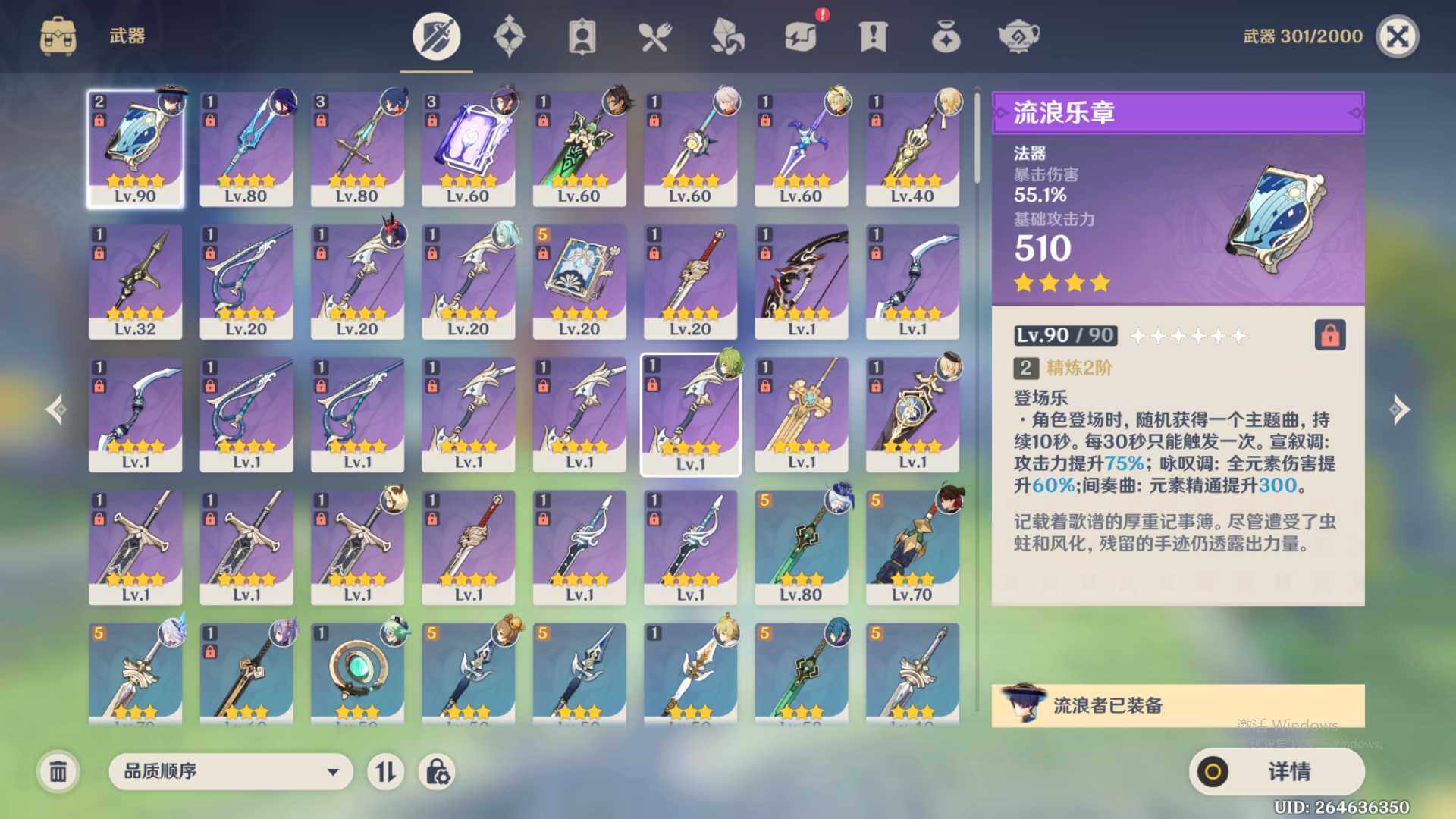 YSEY34366原神账号详情图5 YSEY34366原神账号详情图5
