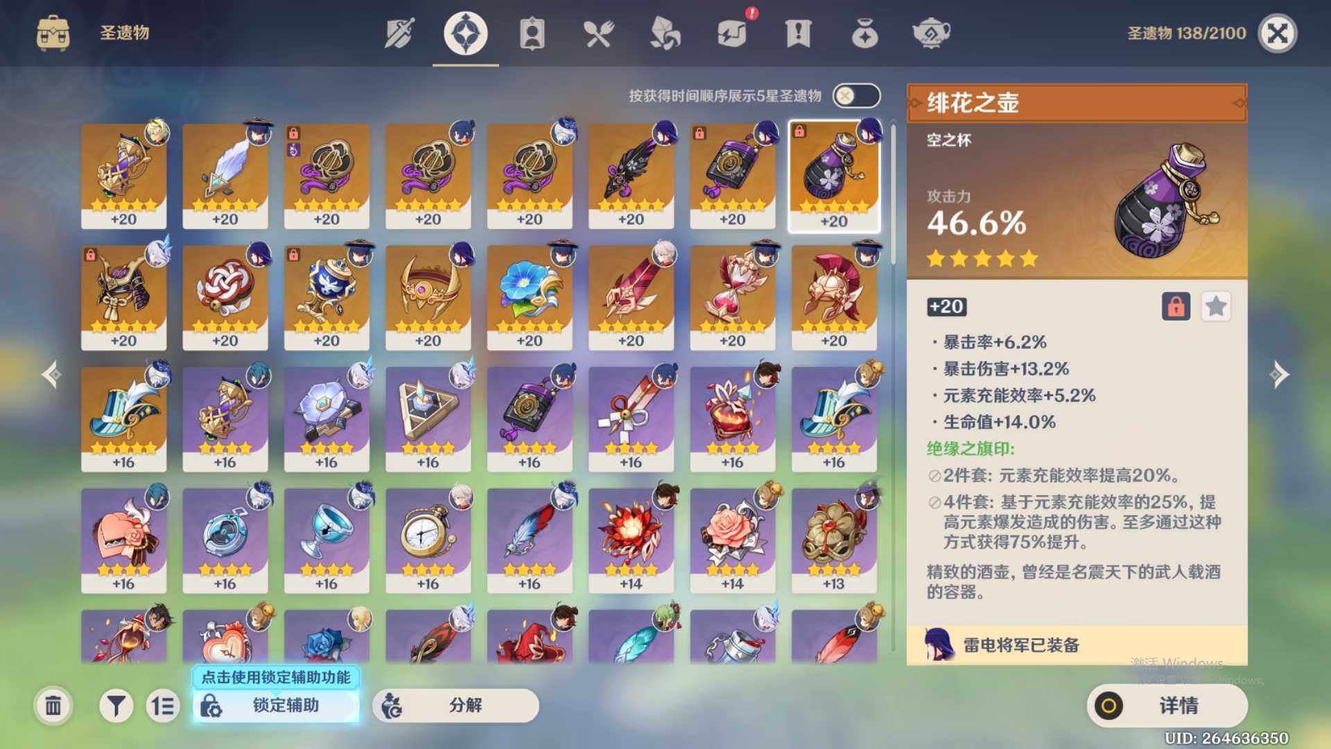 YSEY34366原神账号详情图6 YSEY34366原神账号详情图6