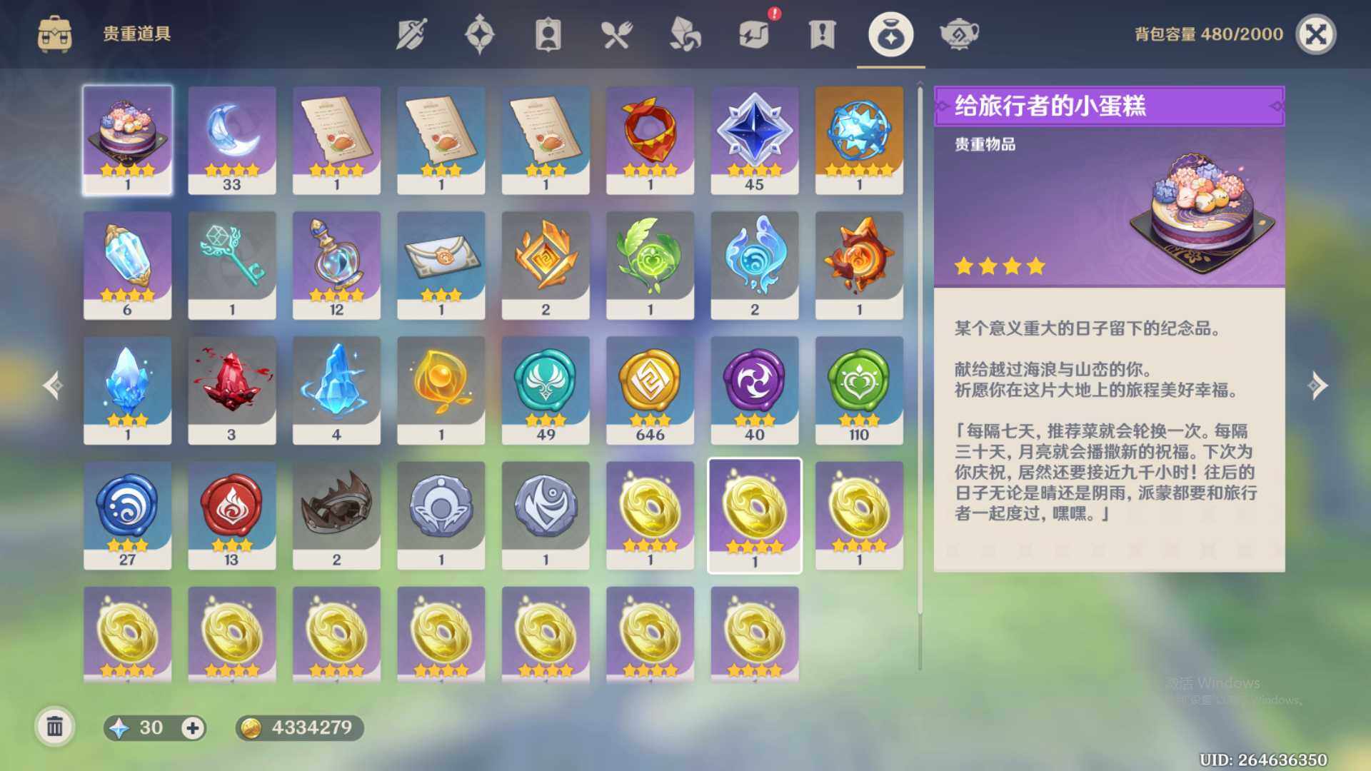 YSEY34366原神账号详情图7 YSEY34366原神账号详情图7