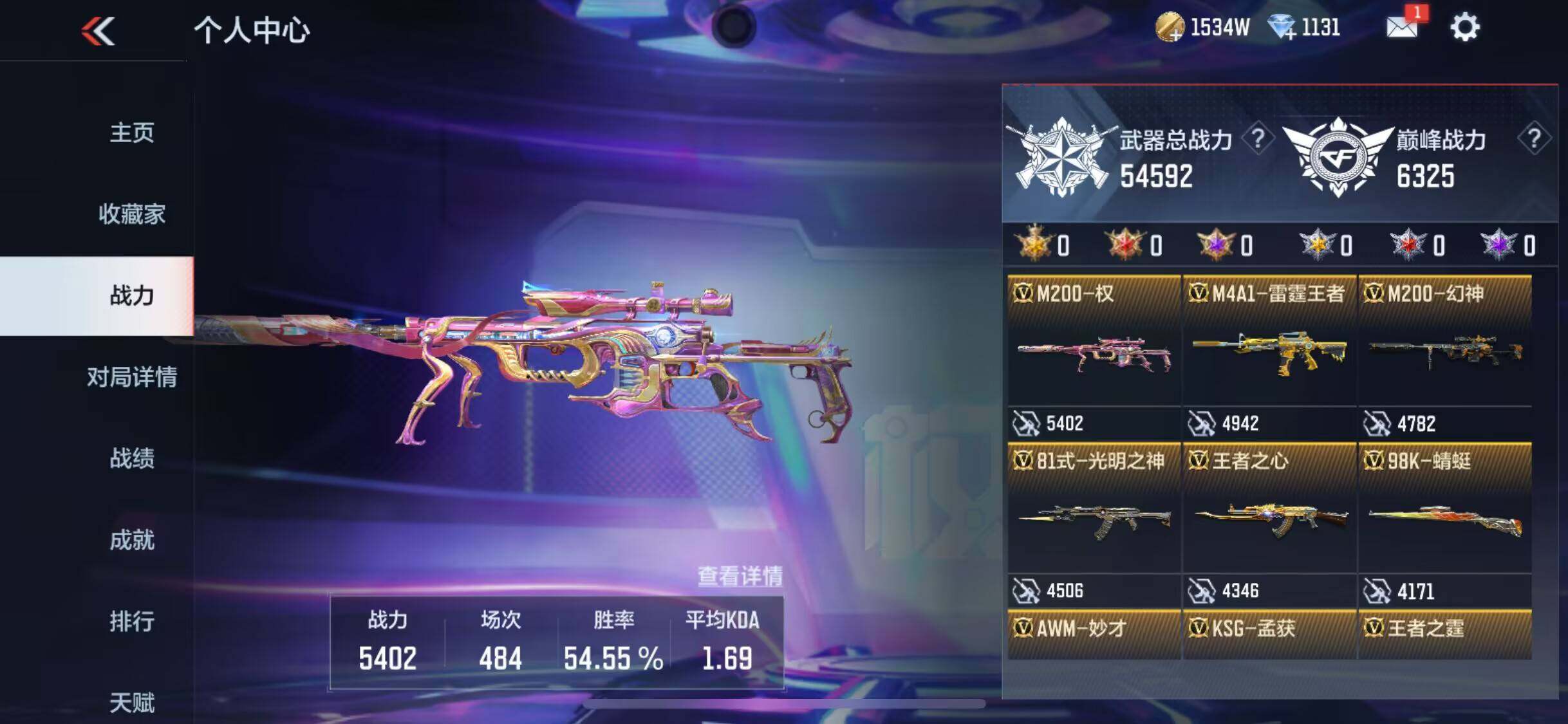 CFMEY337270枪战王者账号详情图4 CFMEY337270枪战王者账号详情图4