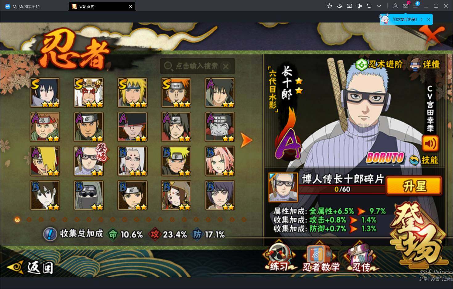【HYF2037】V7/战力132W/S忍4/A忍8/自来也「舞之豪杰」/宇智波泉奈/秋道丁次「忍界大战」/迪达拉/干柿鬼鲛/宇智波鼬/宇智波佐助「永恒万花筒」/佩恩·六道「漂泊浪客」/佩恩「天道」