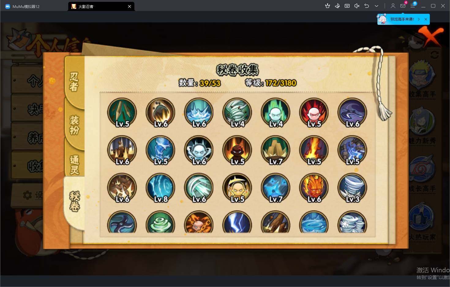 【HYF2037】V7/战力132W/S忍4/A忍8/自来也「舞之豪杰」/宇智波泉奈/秋道丁次「忍界大战」/迪达拉/干柿鬼鲛/宇智波鼬/宇智波佐助「永恒万花筒」/佩恩·六道「漂泊浪客」/佩恩「天道」