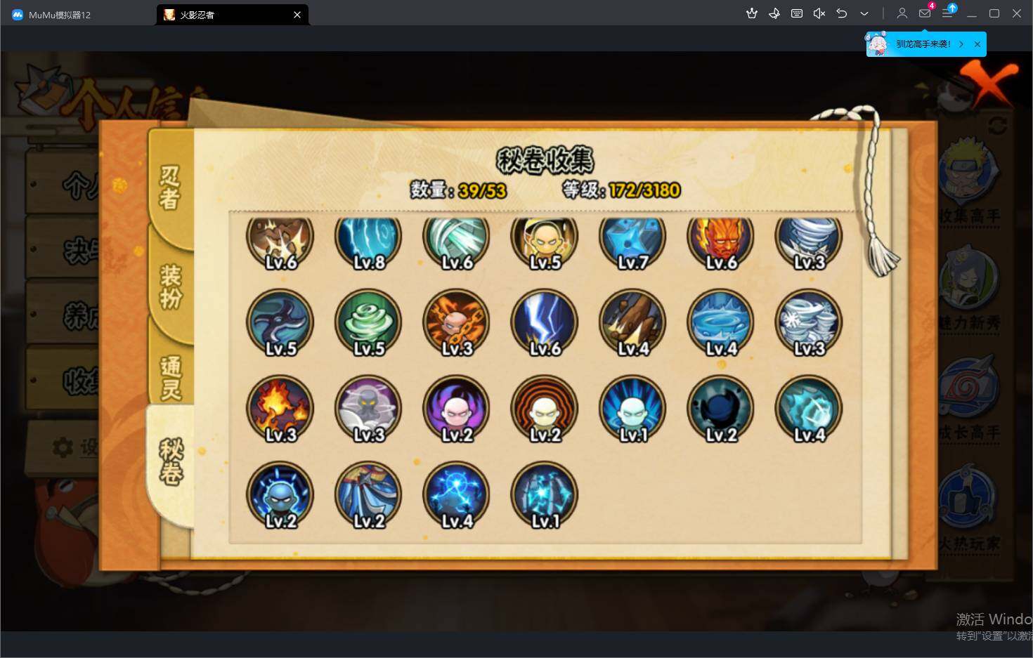 【HYF2037】V7/战力132W/S忍4/A忍8/自来也「舞之豪杰」/宇智波泉奈/秋道丁次「忍界大战」/迪达拉/干柿鬼鲛/宇智波鼬/宇智波佐助「永恒万花筒」/佩恩·六道「漂泊浪客」/佩恩「天道」