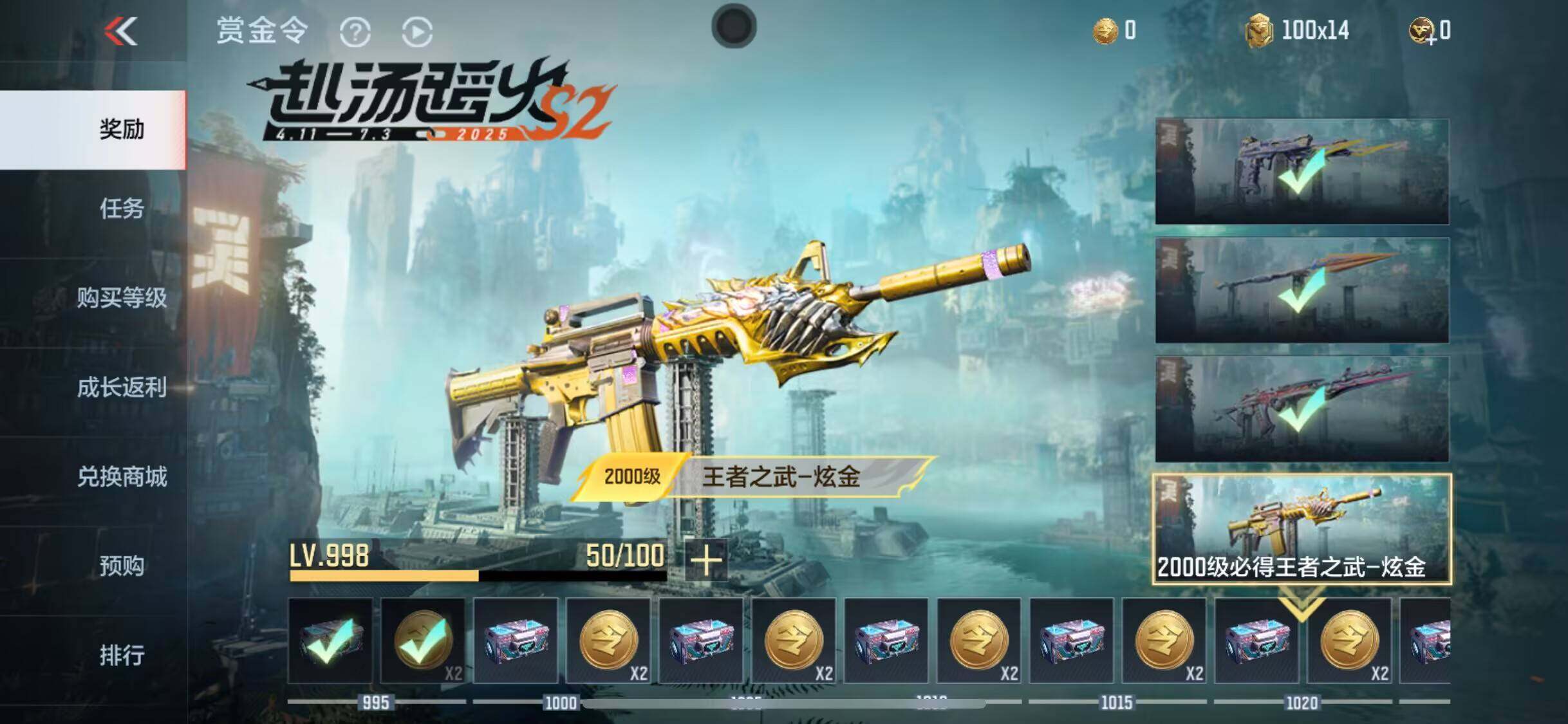 CFMEY337270枪战王者账号详情图10 CFMEY337270枪战王者账号详情图10