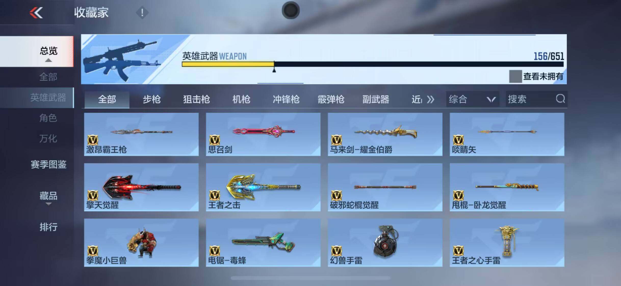 CFMEY337270枪战王者账号详情图16 CFMEY337270枪战王者账号详情图16