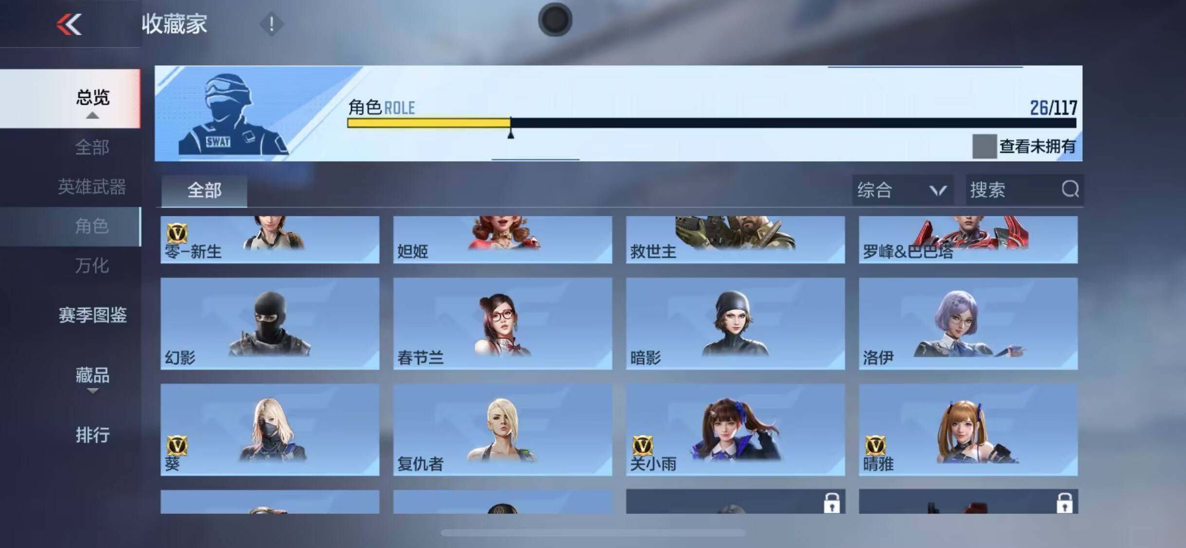 CFMEY337270枪战王者账号详情图20 CFMEY337270枪战王者账号详情图20