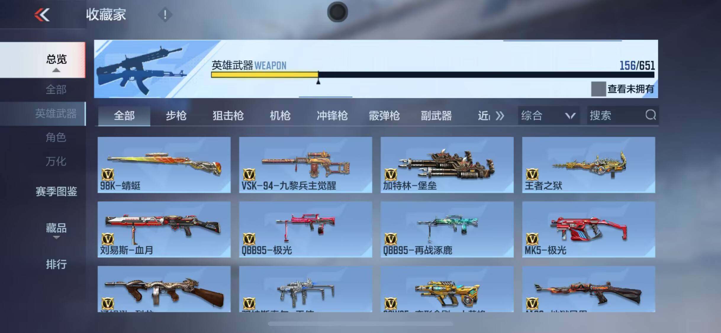 CFMEY337270枪战王者账号详情图21 CFMEY337270枪战王者账号详情图21