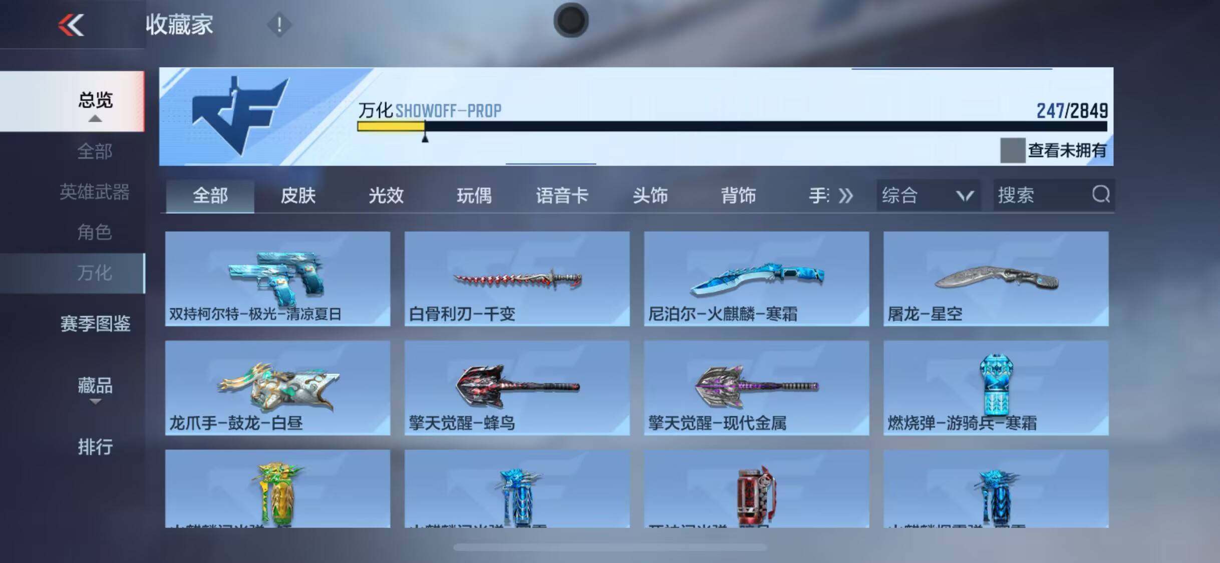 CFMEY337270枪战王者账号详情图27 CFMEY337270枪战王者账号详情图27