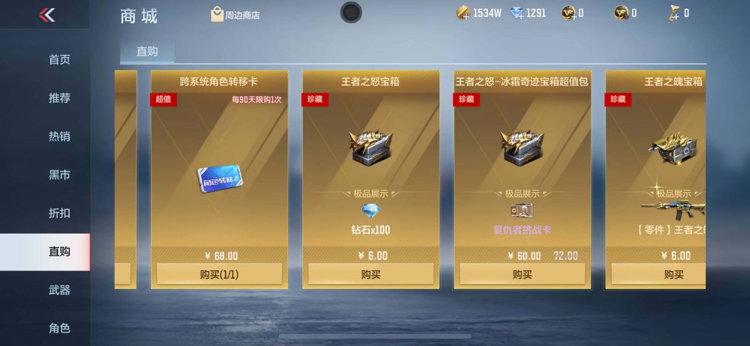CFMEY337270枪战王者账号详情图12 CFMEY337270枪战王者账号详情图12