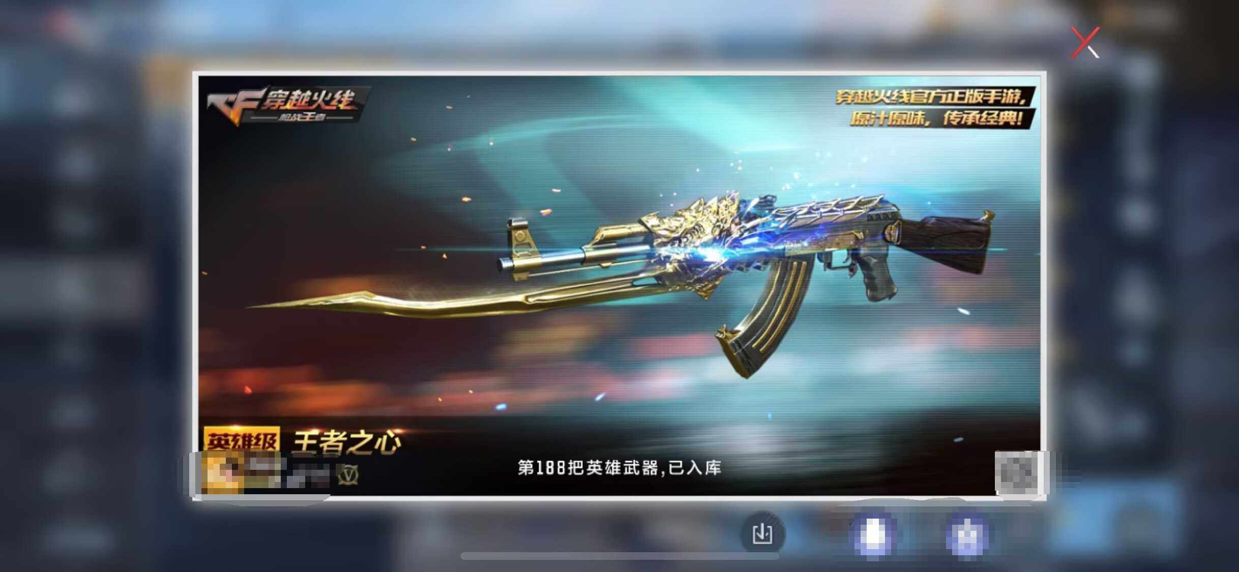 CFMEY337270枪战王者账号详情图32 CFMEY337270枪战王者账号详情图32