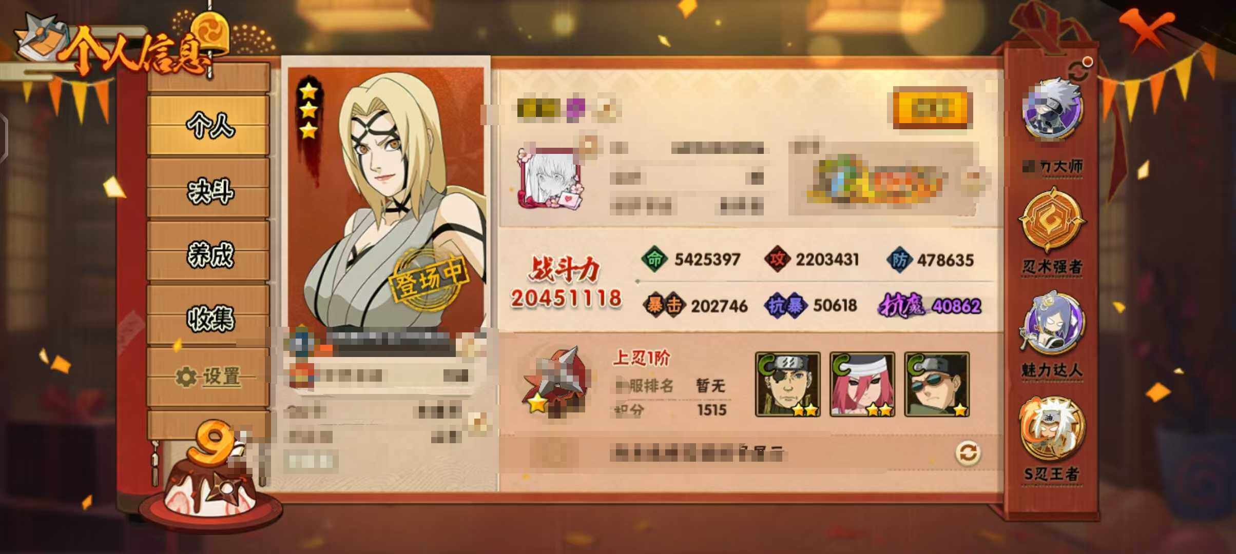 【HYSA426】V12/战力2045W/S忍38/A忍47/通灵兽23/宇智波斑「秽土转生」/纲手「百豪」/2星达鲁伊「博人传」/无「二代目土影」/宇智波止水/猿飞阿斯玛/蝎/猿飞日斩「秽土转生」