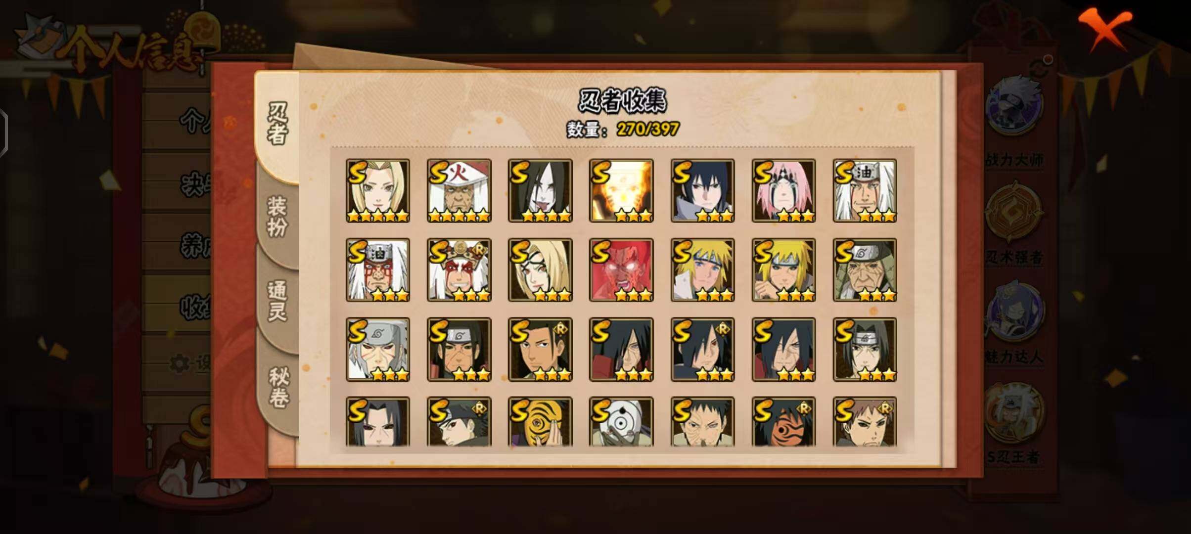 【HYSA426】V12/战力2045W/S忍38/A忍47/通灵兽23/宇智波斑「秽土转生」/纲手「百豪」/2星达鲁伊「博人传」/无「二代目土影」/宇智波止水/猿飞阿斯玛/蝎/猿飞日斩「秽土转生」