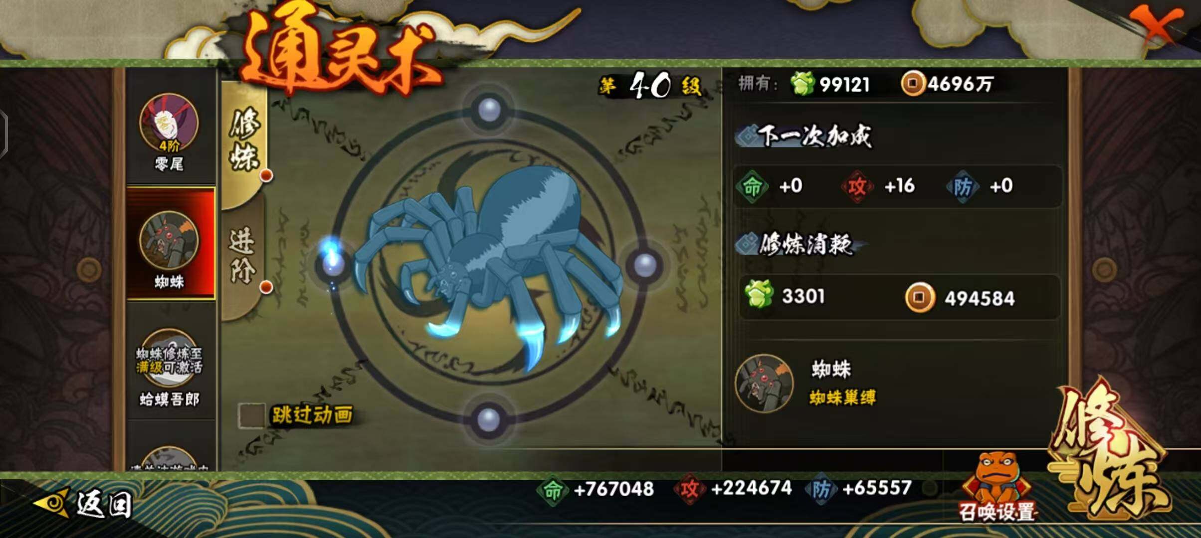 【HYSA426】V12/战力2045W/S忍38/A忍47/通灵兽23/宇智波斑「秽土转生」/纲手「百豪」/2星达鲁伊「博人传」/无「二代目土影」/宇智波止水/猿飞阿斯玛/蝎/猿飞日斩「秽土转生」