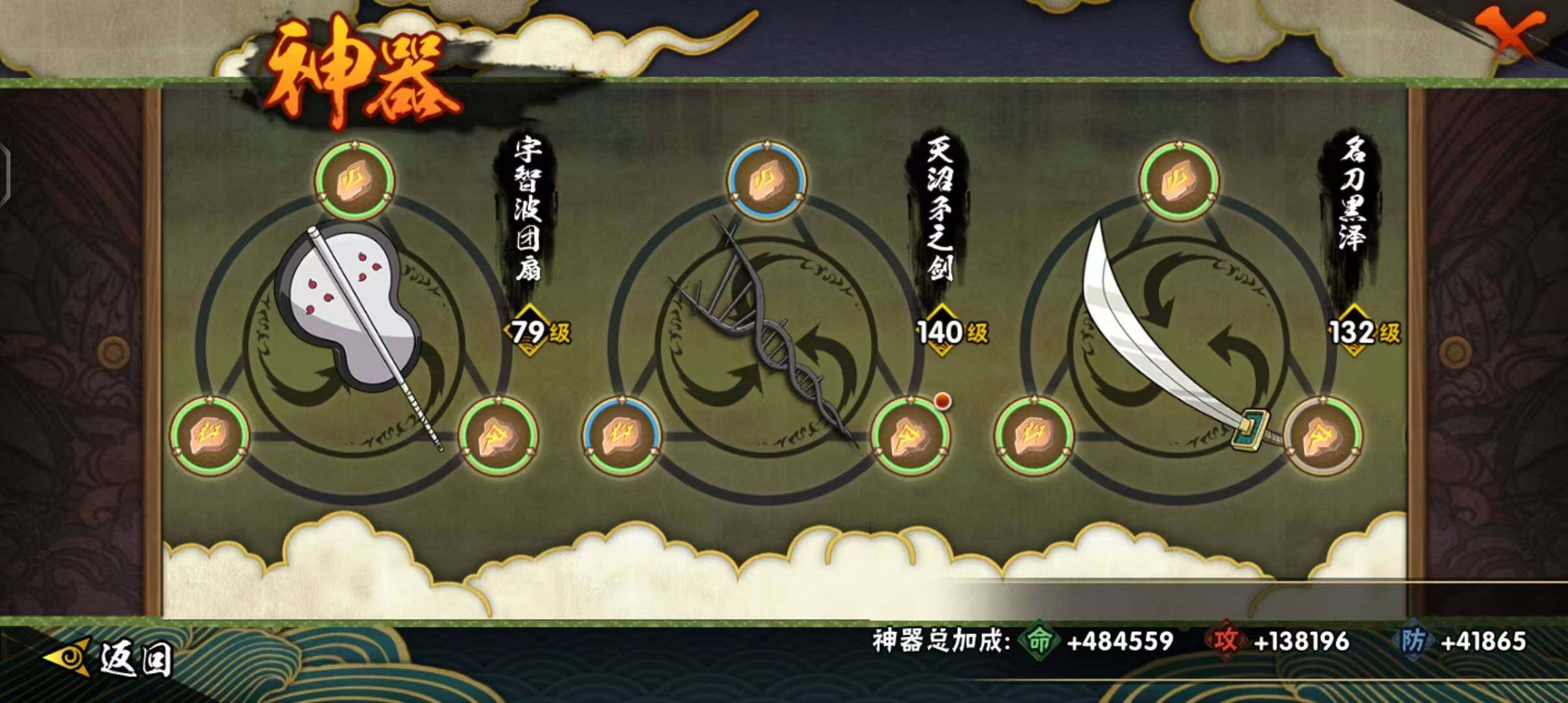 【HYSA426】V12/战力2045W/S忍38/A忍47/通灵兽23/宇智波斑「秽土转生」/纲手「百豪」/2星达鲁伊「博人传」/无「二代目土影」/宇智波止水/猿飞阿斯玛/蝎/猿飞日斩「秽土转生」